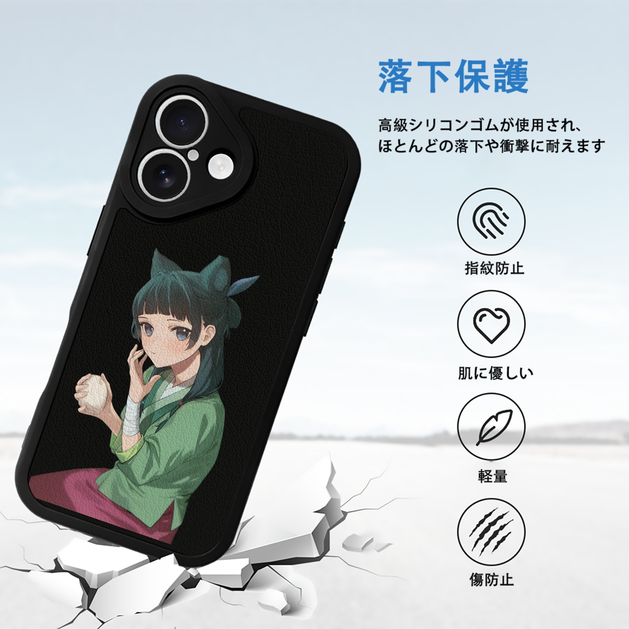 薬屋のひとりごと The Apothecary Diaries 【iPhone 16シリーズ対応】シリコンスマホケース（レザー調） 材質：シリコン