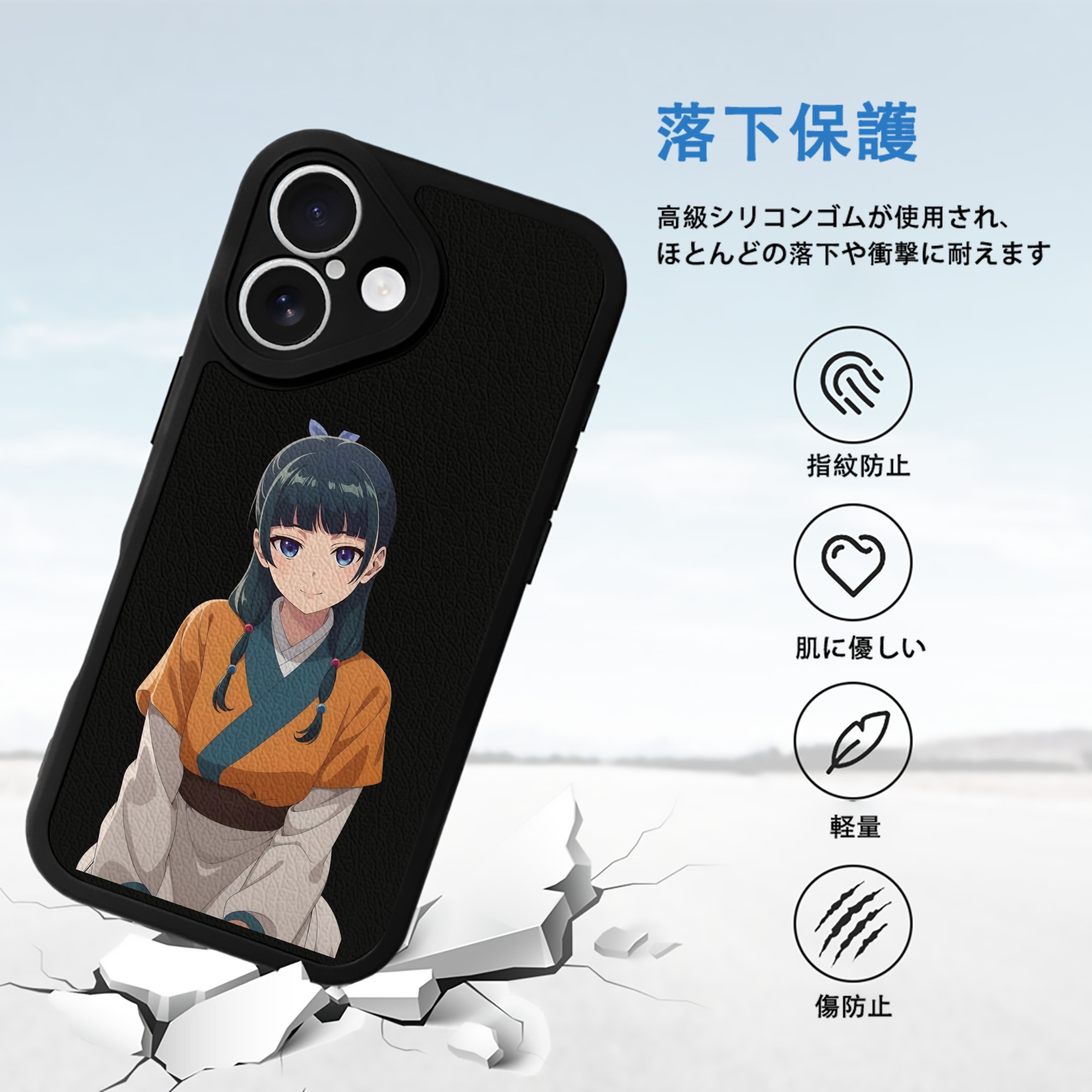薬屋のひとりごと The Apothecary Diaries 【iPhone 16シリーズ対応】シリコンスマホケース（レザー調） 材質：シリコン