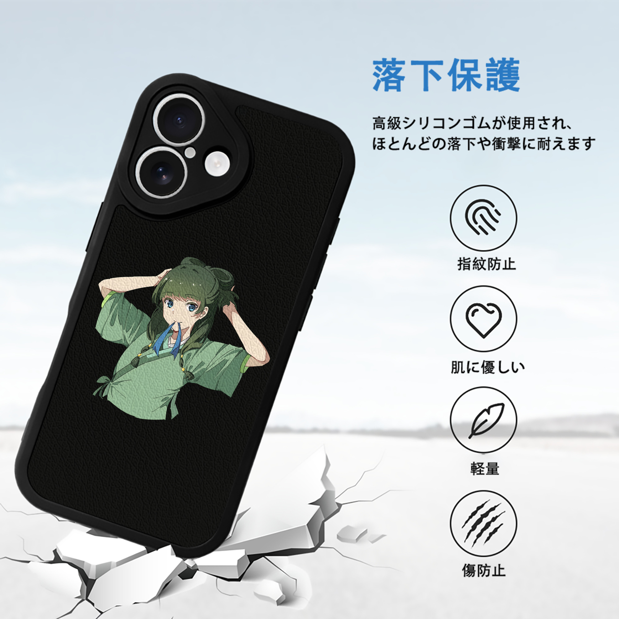 薬屋のひとりごと The Apothecary Diaries 【iPhone 16シリーズ対応】シリコンスマホケース（レザー調） 材質：シリコン