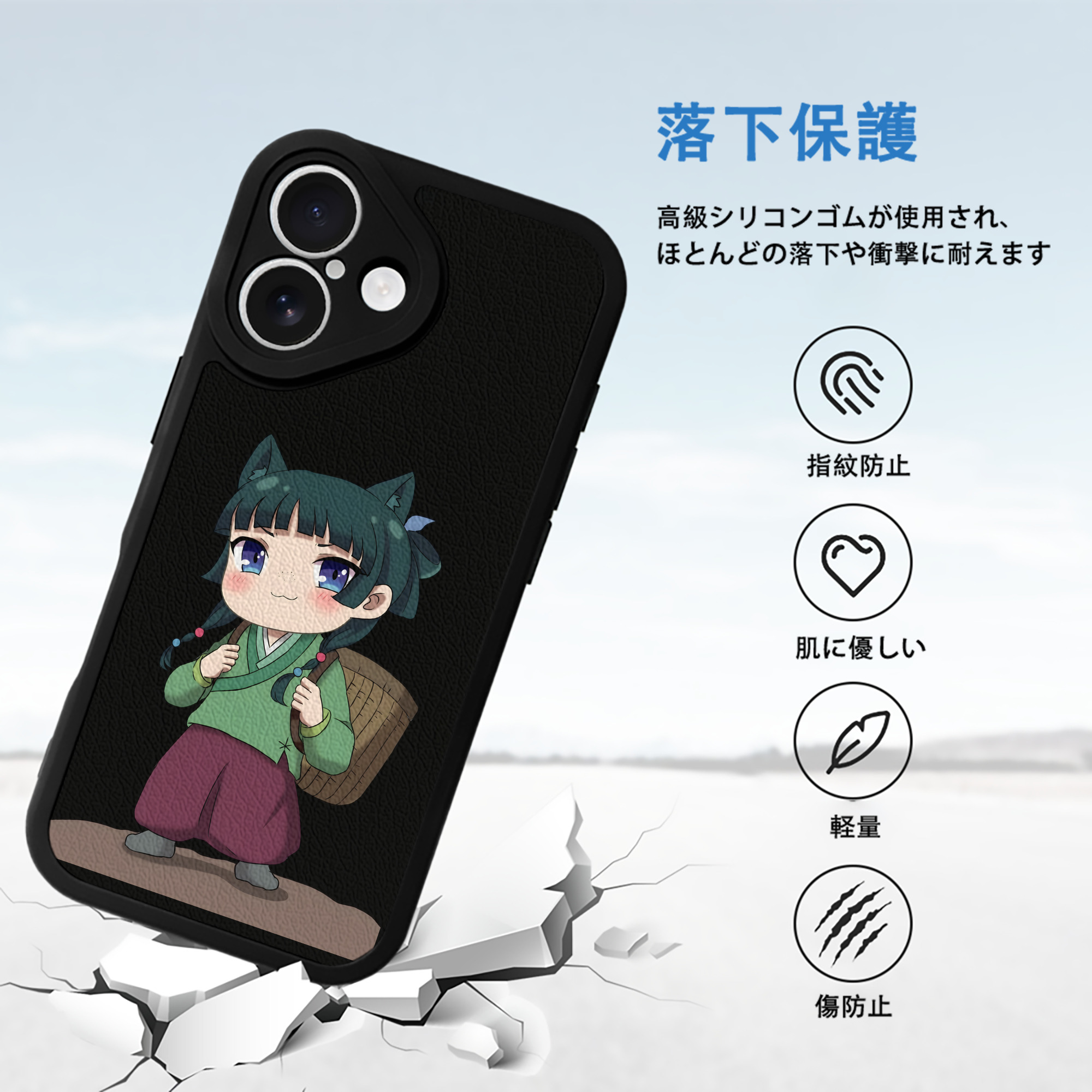 薬屋のひとりごと The Apothecary Diaries 【iPhone 16シリーズ対応】シリコンスマホケース（レザー調） 材質：シリコン