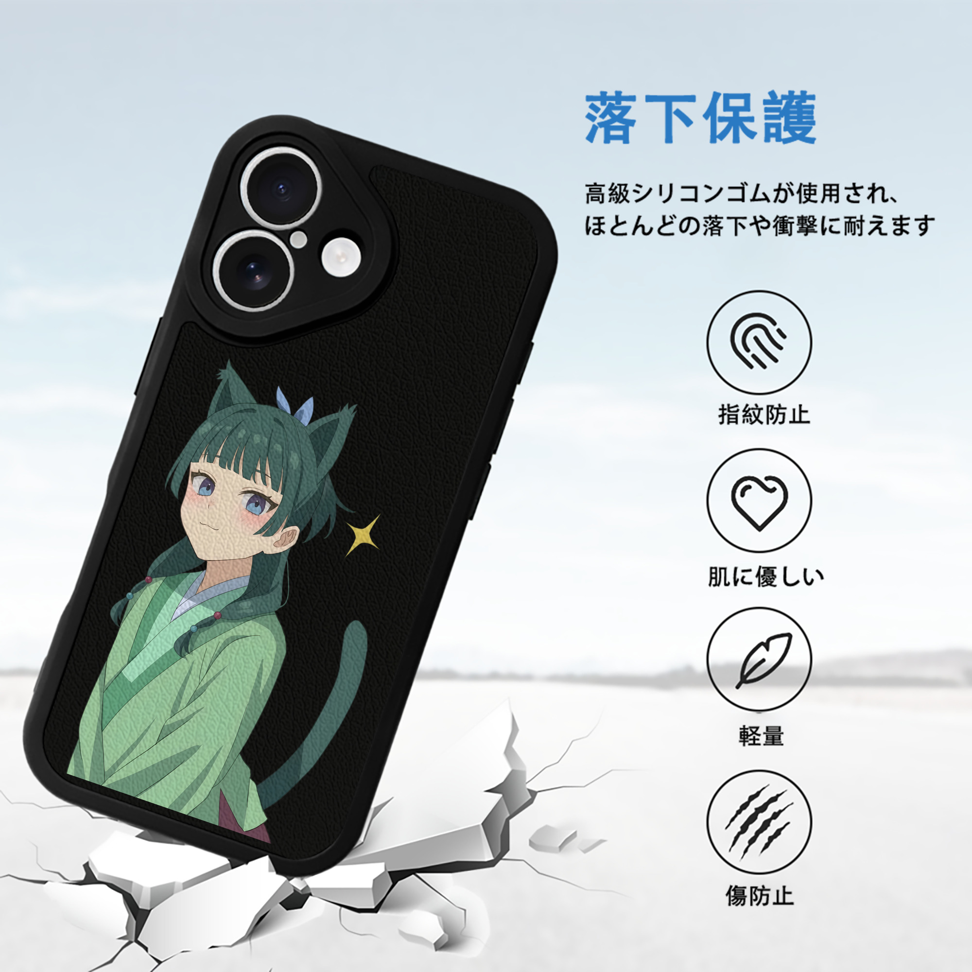 薬屋のひとりごと The Apothecary Diaries 【iPhone 16シリーズ対応】シリコンスマホケース（レザー調） 材質：シリコン