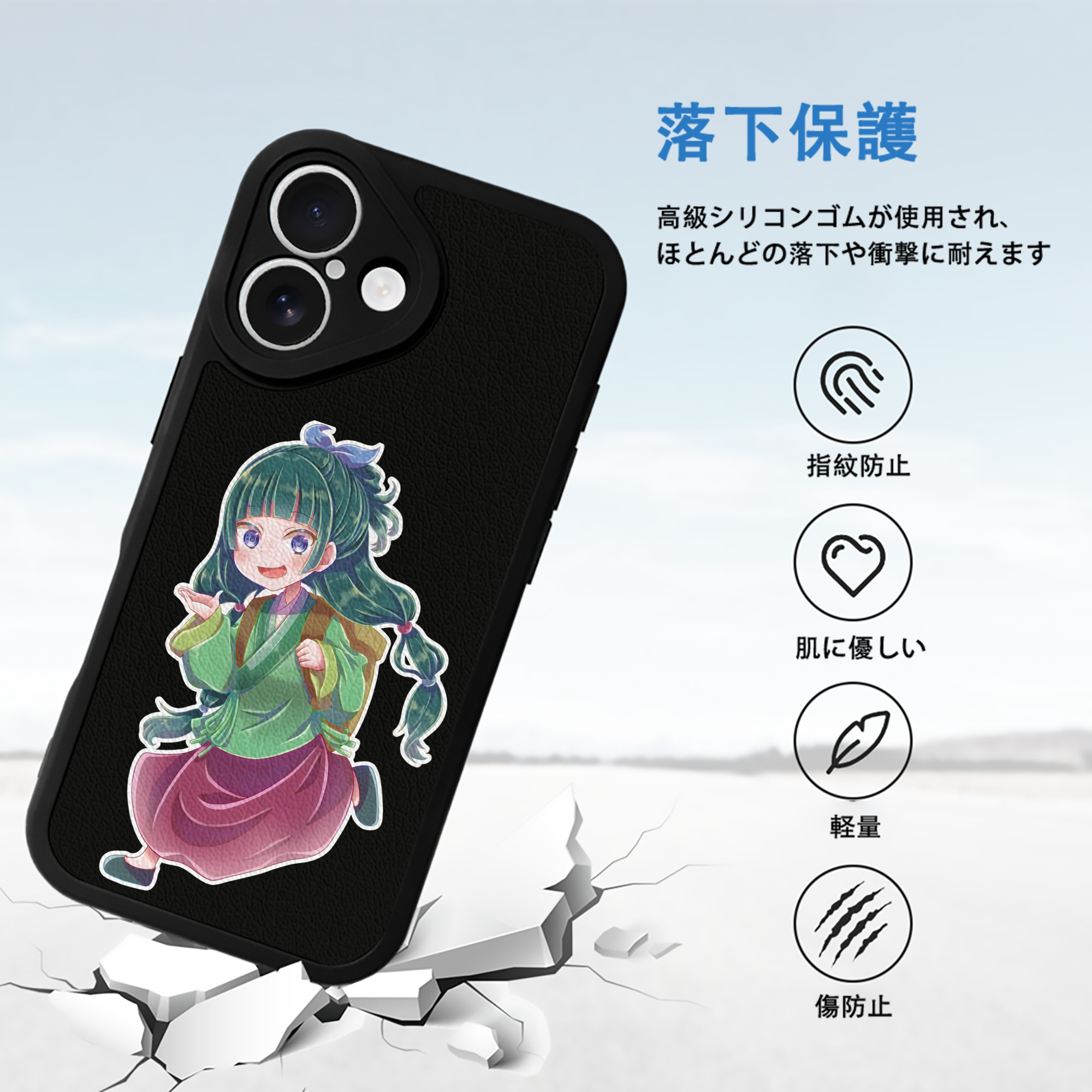 薬屋のひとりごと The Apothecary Diaries 【iPhone 16シリーズ対応】シリコンスマホケース（レザー調） 材質：シリコン