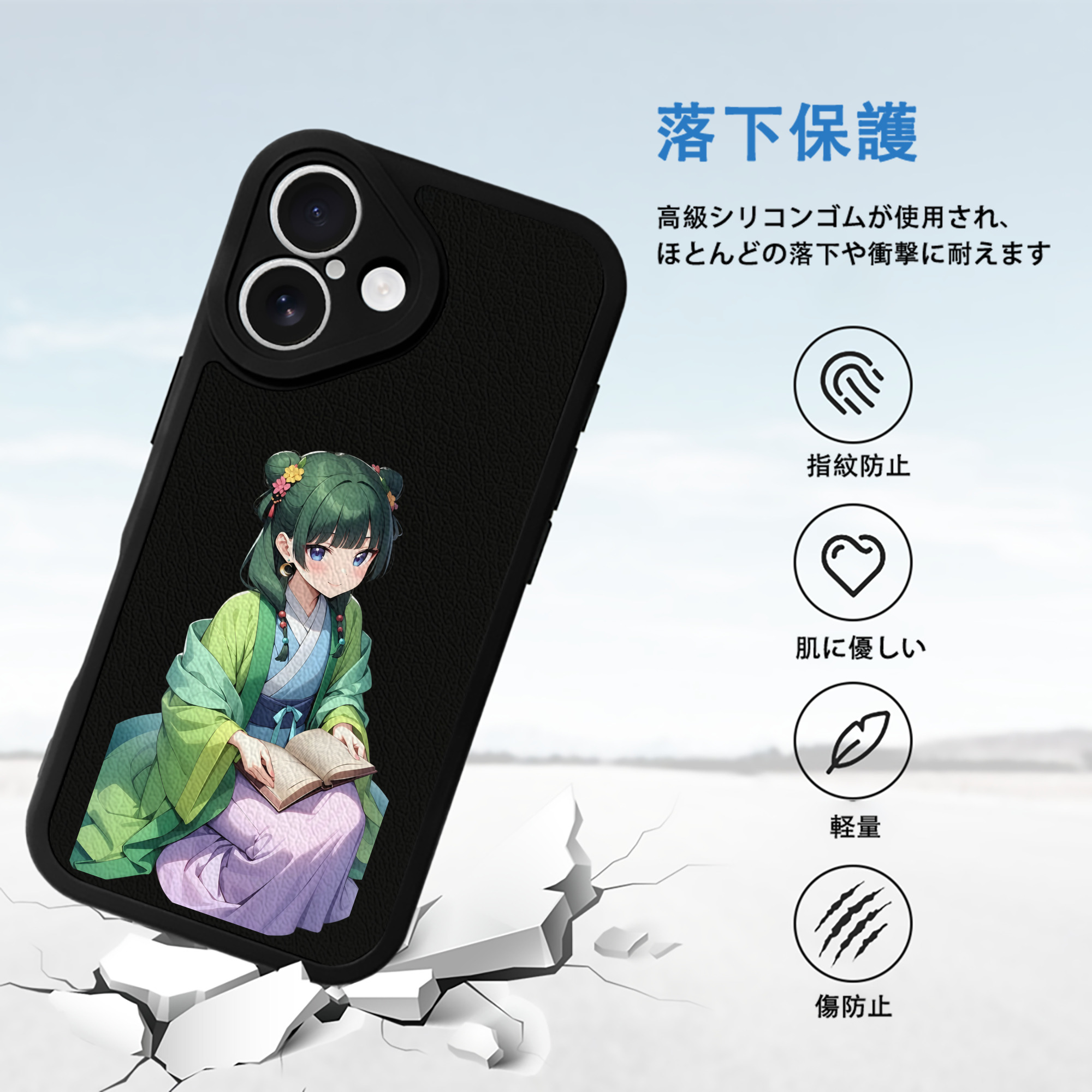 薬屋のひとりごと The Apothecary Diaries 【iPhone 16シリーズ対応】シリコンスマホケース（レザー調） 材質：シリコン