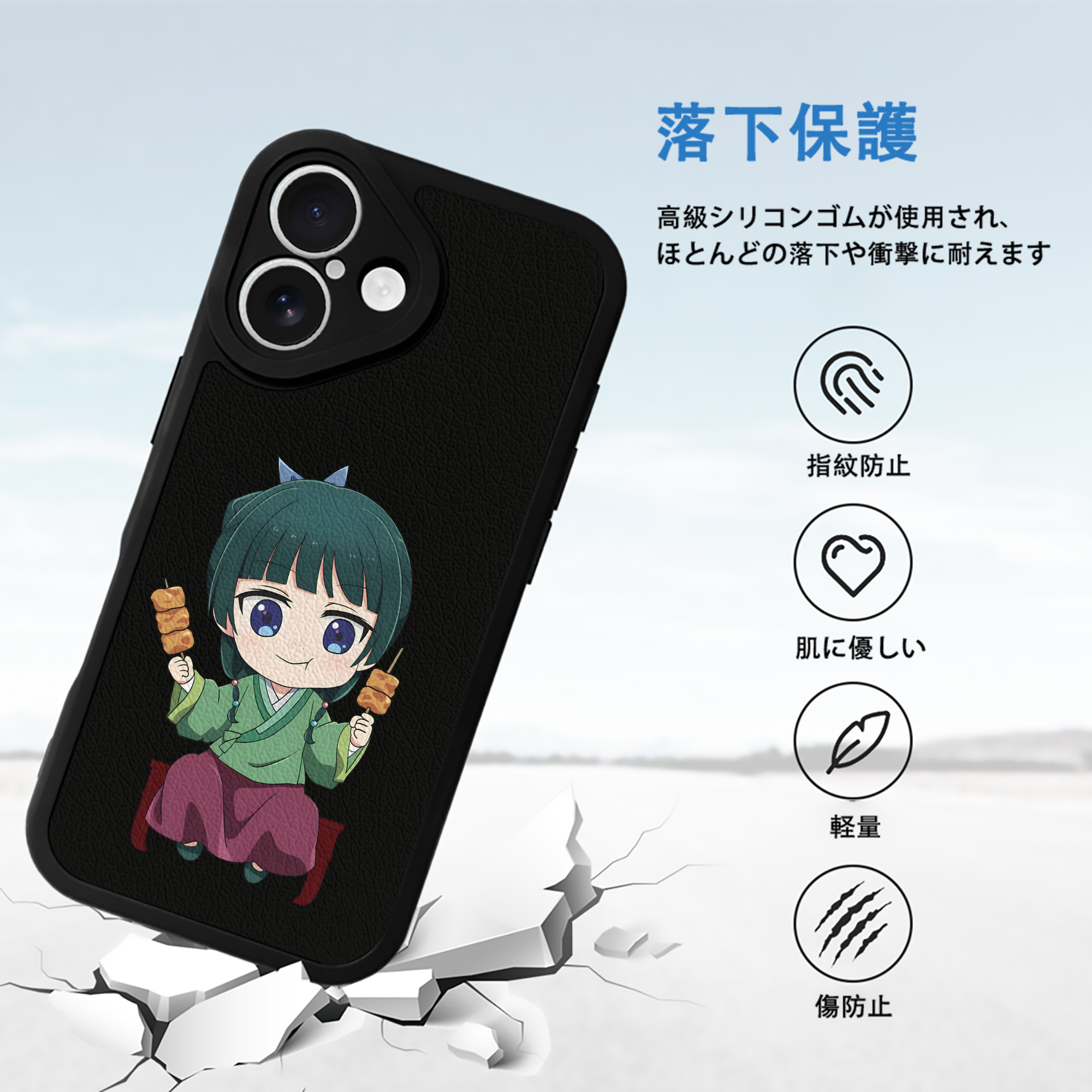 薬屋のひとりごと The Apothecary Diaries 【iPhone 16シリーズ対応】シリコンスマホケース（レザー調） 材質：シリコン