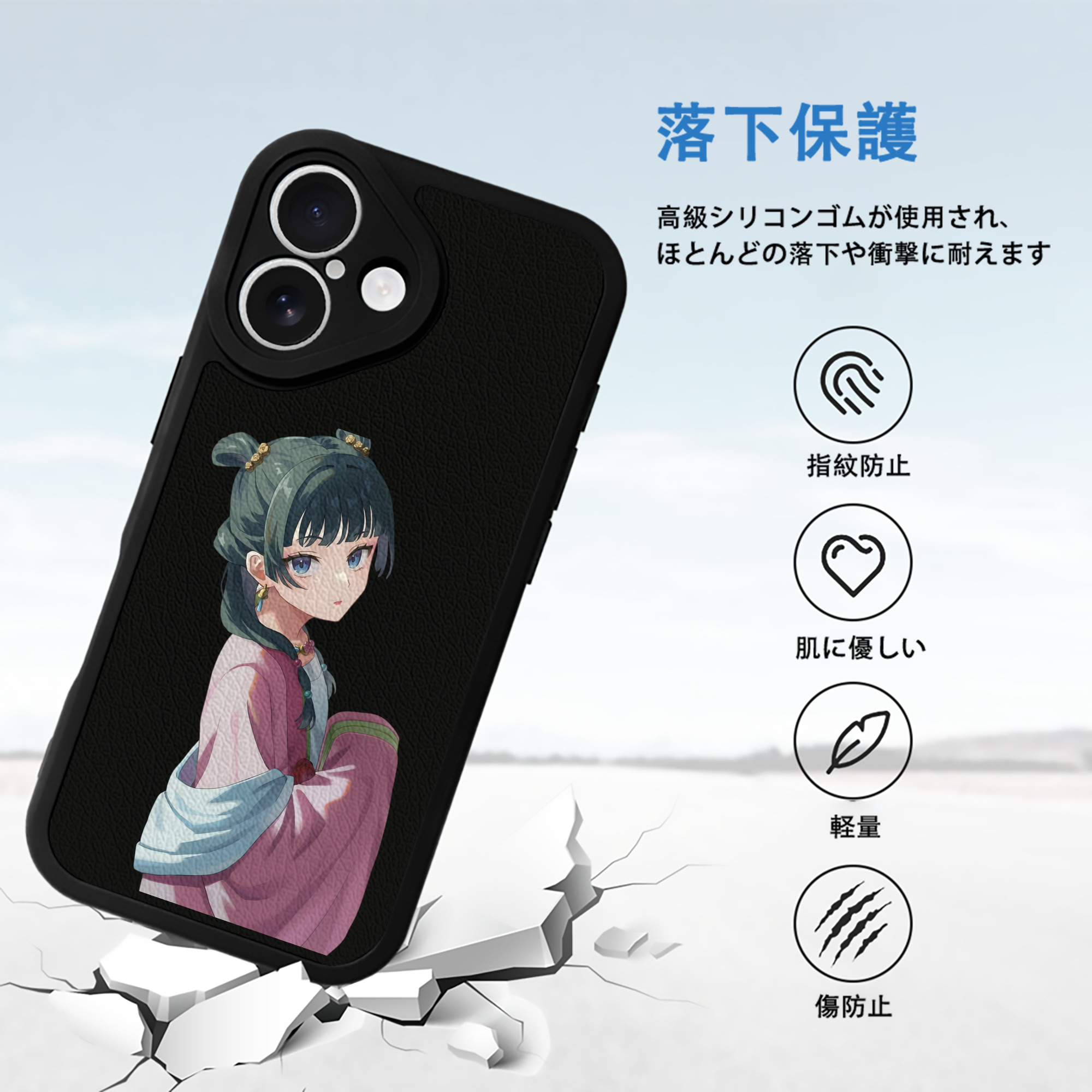 薬屋のひとりごと The Apothecary Diaries 【iPhone 16シリーズ対応】シリコンスマホケース（レザー調） 材質：シリコン