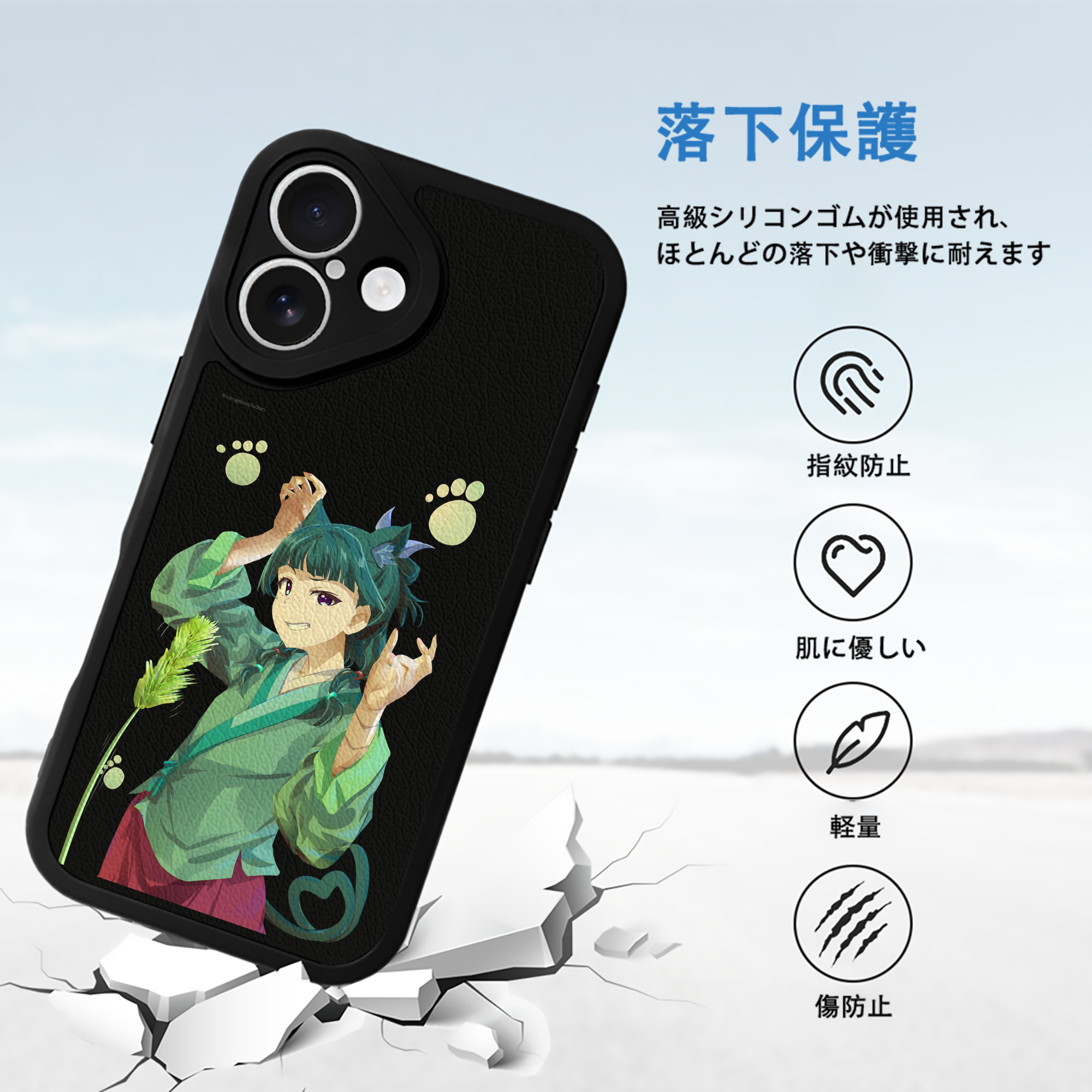 薬屋のひとりごと The Apothecary Diaries 【iPhone 16シリーズ対応】シリコンスマホケース（レザー調） 材質：シリコン