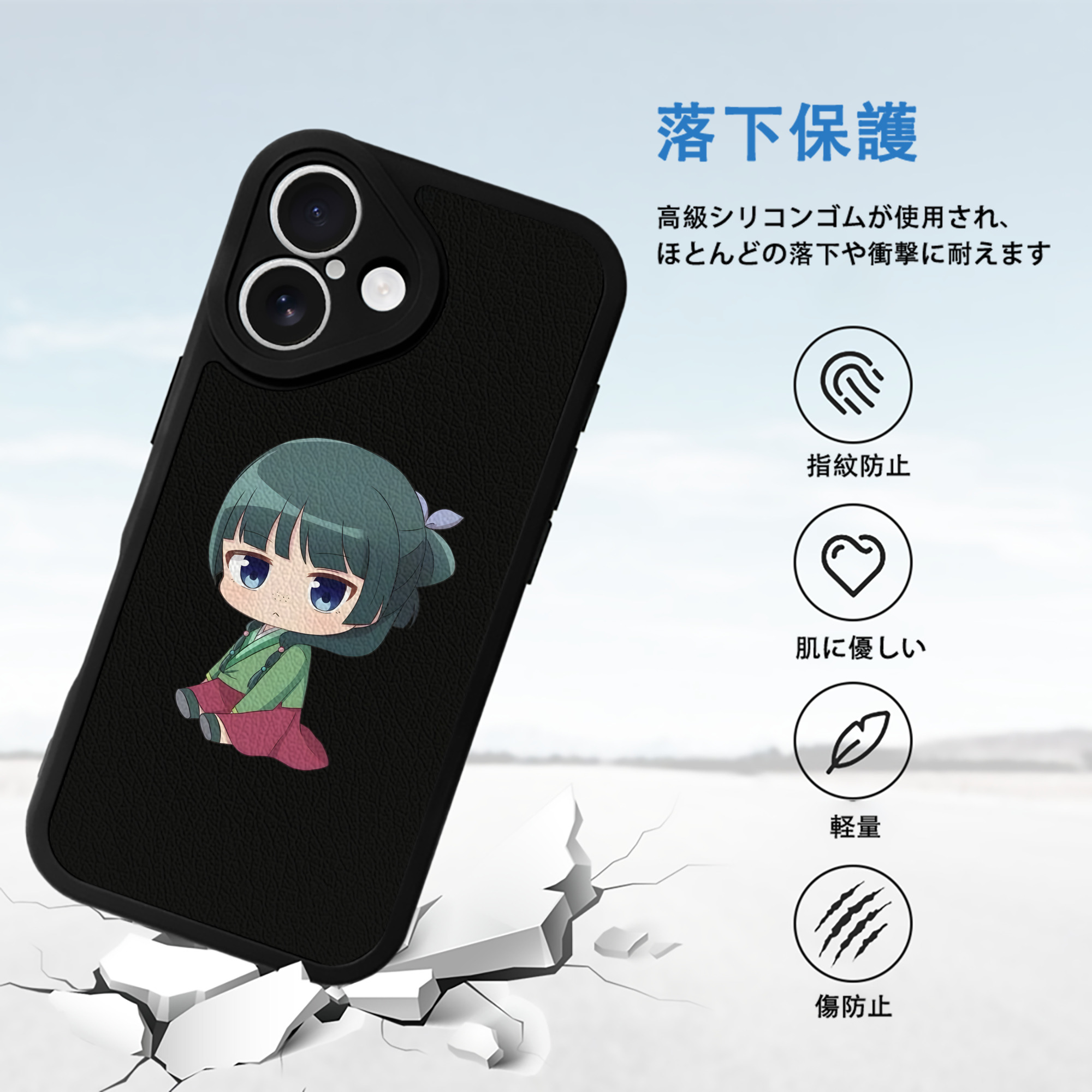 薬屋のひとりごと The Apothecary Diaries 【iPhone 16シリーズ対応】シリコンスマホケース（レザー調） 材質：シリコン