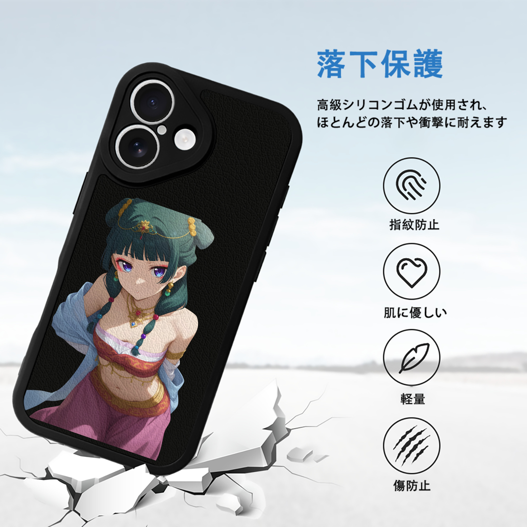 薬屋のひとりごと The Apothecary Diaries 【iPhone 16シリーズ対応】シリコンスマホケース（レザー調） 材質：シリコン