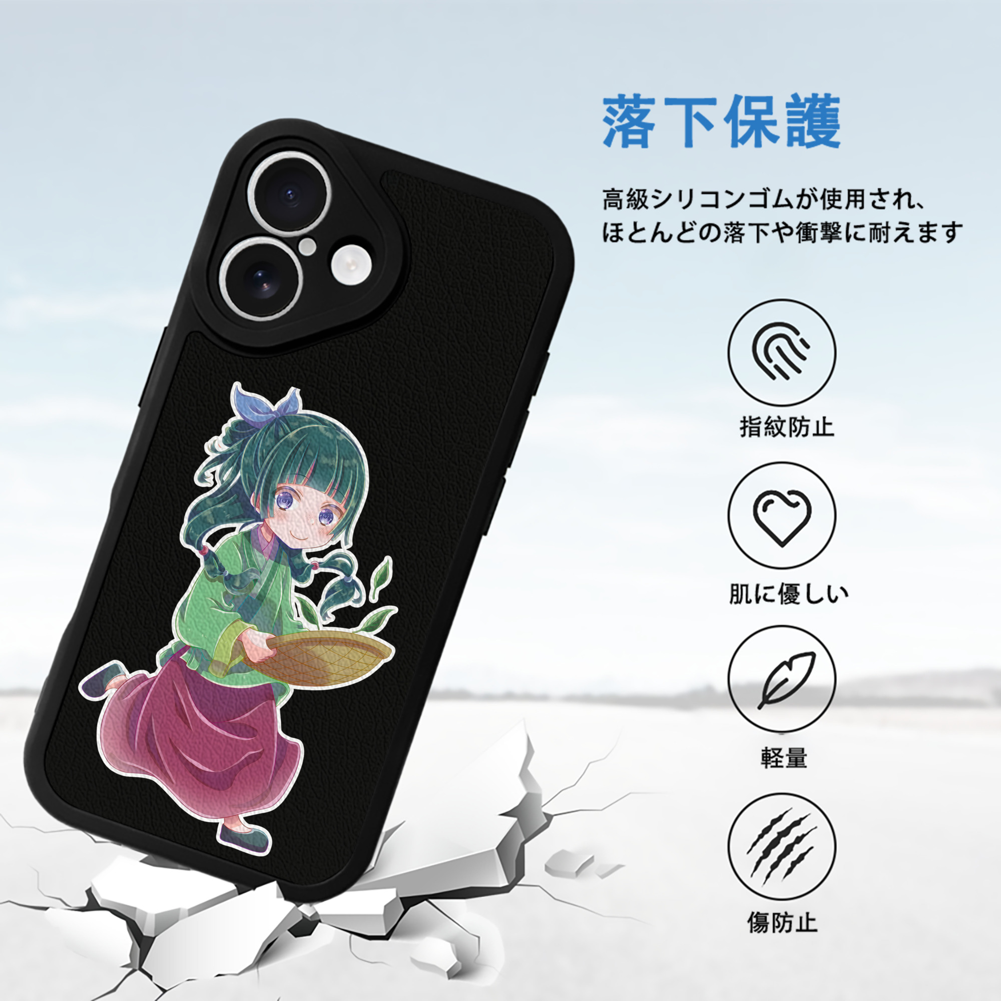 薬屋のひとりごと The Apothecary Diaries 【iPhone 16シリーズ対応】シリコンスマホケース（レザー調） 材質：シリコン