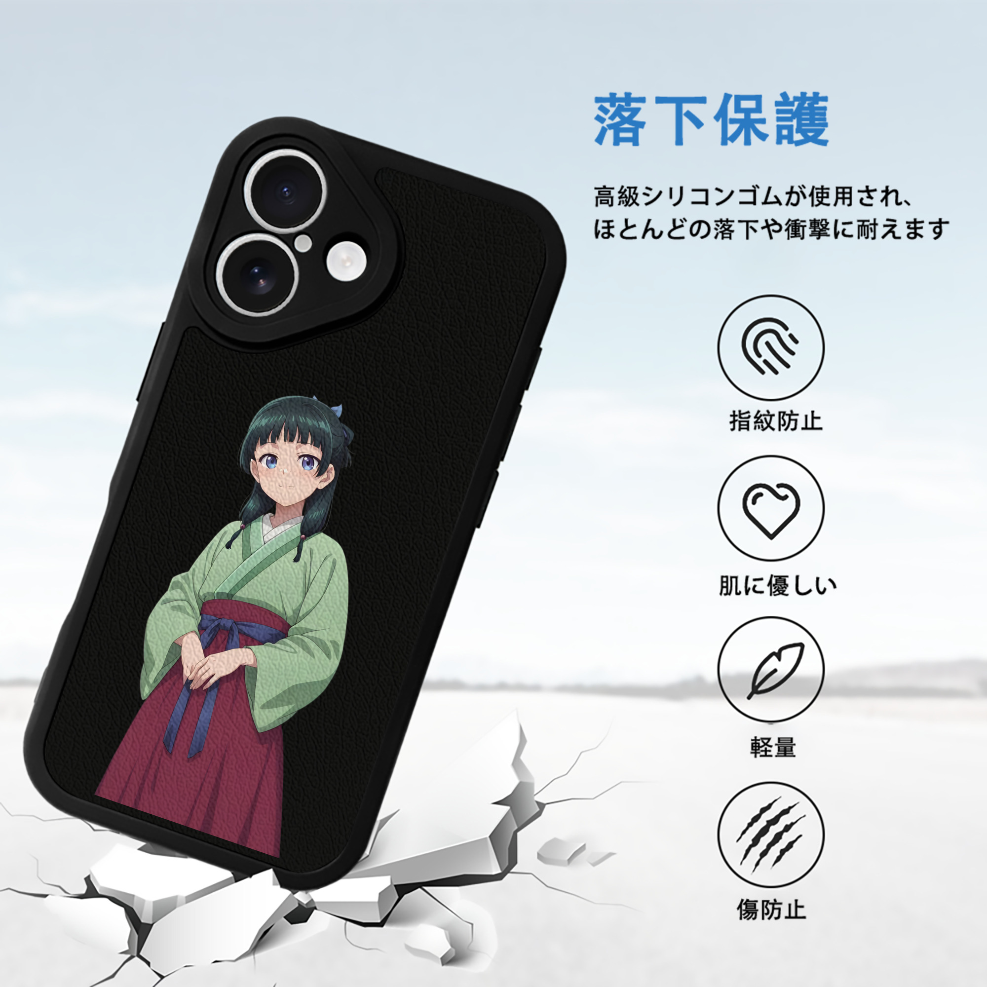薬屋のひとりごと The Apothecary Diaries 【iPhone 16シリーズ対応】シリコンスマホケース（レザー調） 材質：シリコン