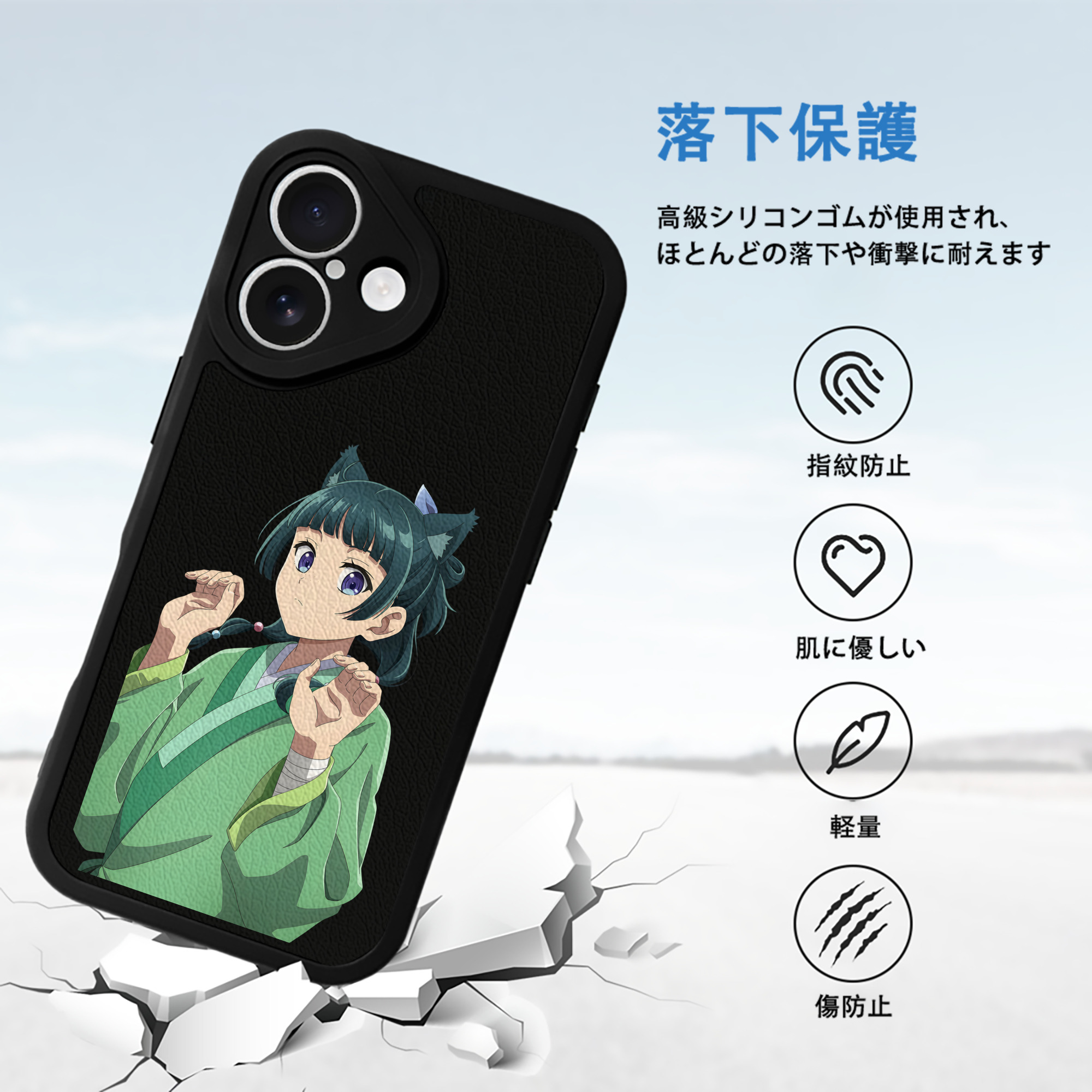薬屋のひとりごと The Apothecary Diaries 【iPhone 16シリーズ対応】シリコンスマホケース（レザー調） 材質：シリコン