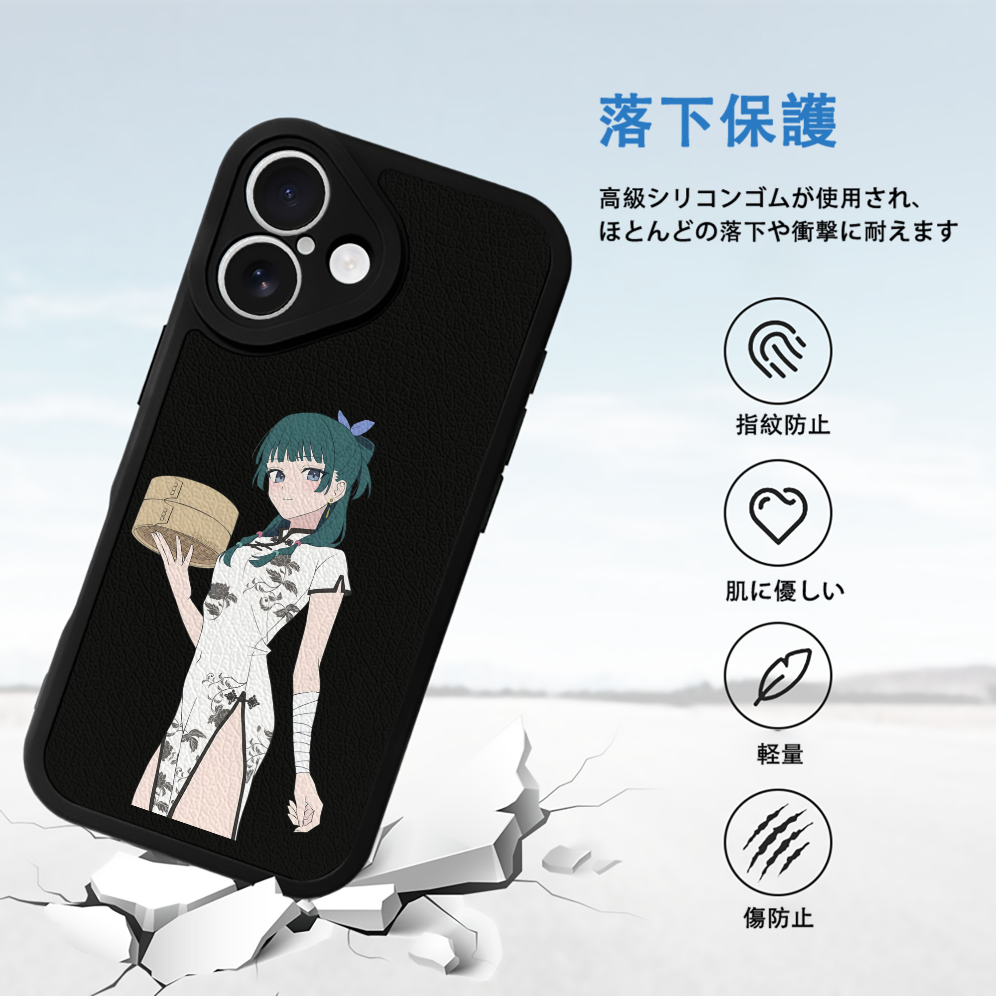 薬屋のひとりごと The Apothecary Diaries 【iPhone 16シリーズ対応】シリコンスマホケース（レザー調） 材質：シリコン