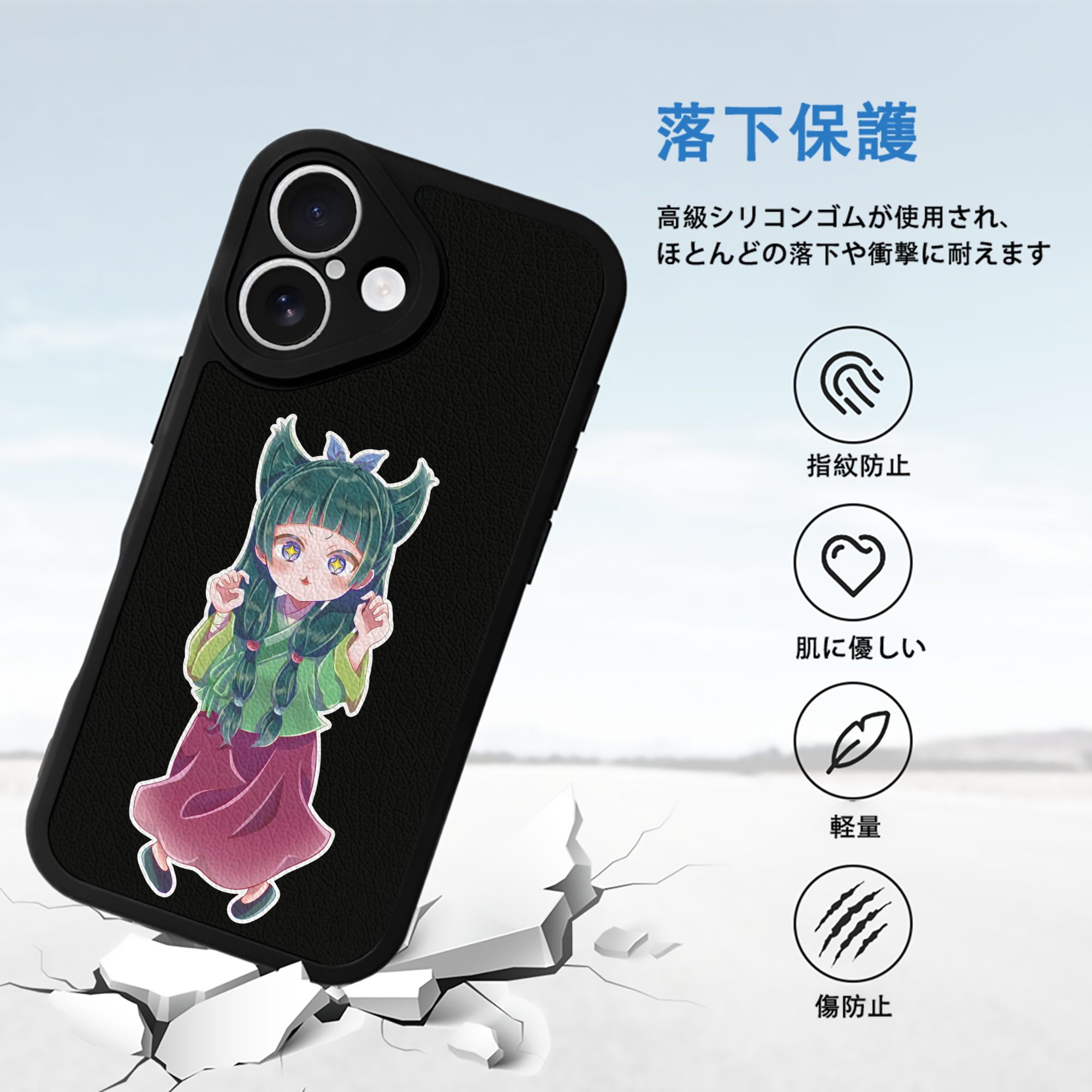薬屋のひとりごと The Apothecary Diaries 【iPhone 16シリーズ対応】シリコンスマホケース（レザー調） 材質：シリコン