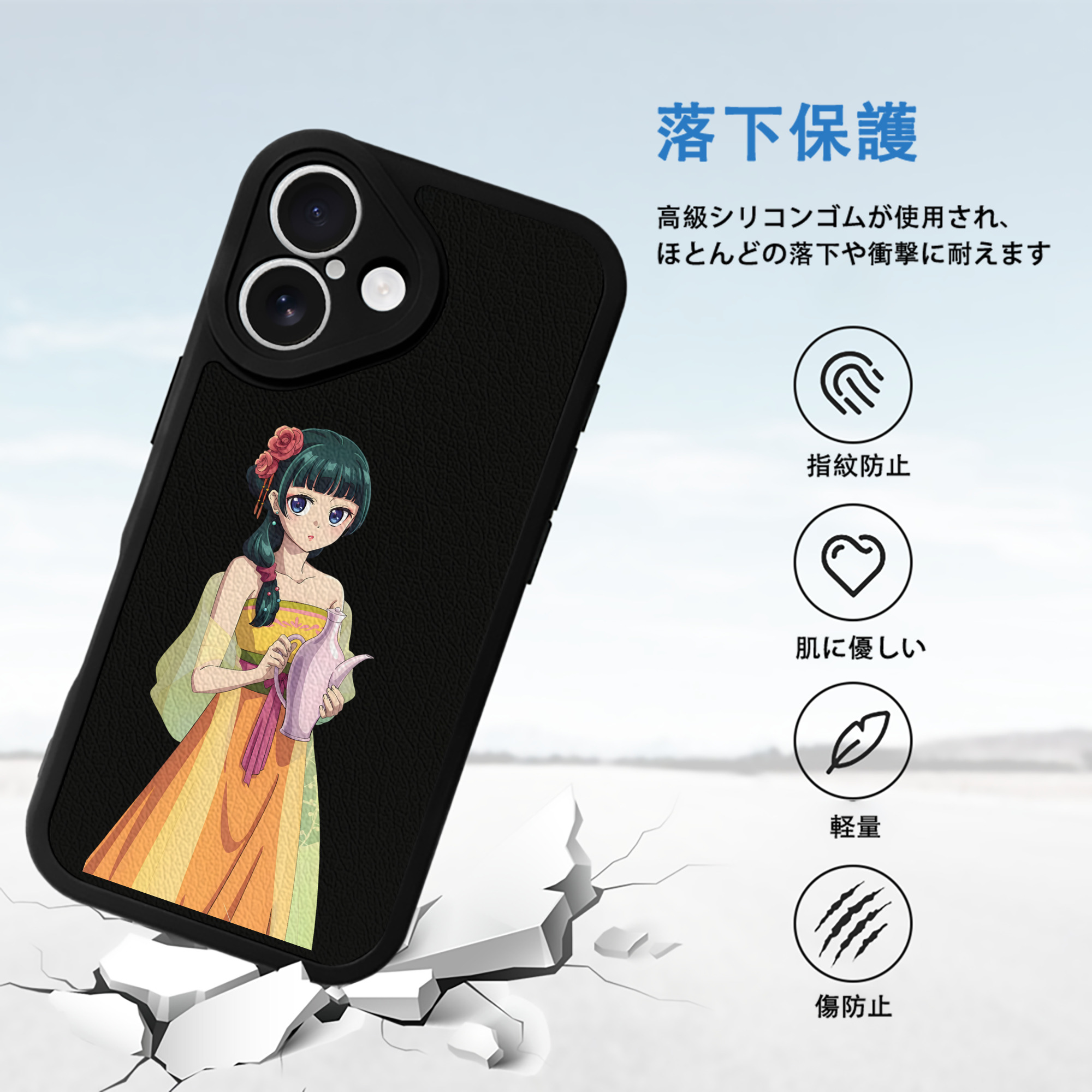 薬屋のひとりごと The Apothecary Diaries 【iPhone 16シリーズ対応】シリコンスマホケース（レザー調） 材質：シリコン