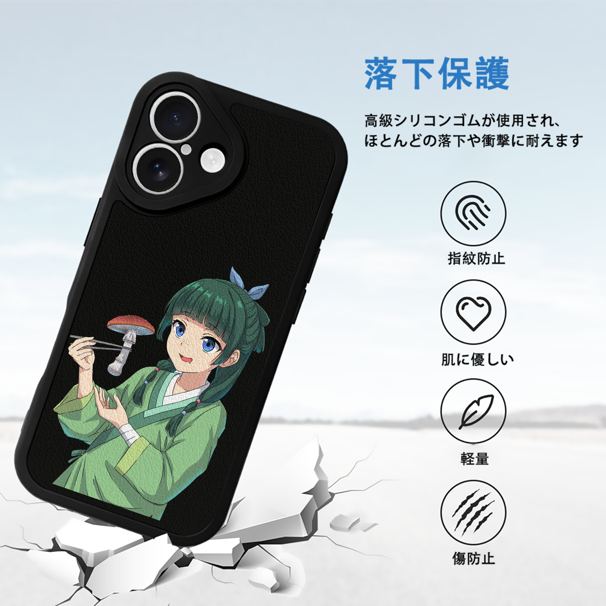 薬屋のひとりごと The Apothecary Diaries 【iPhone 16シリーズ対応】シリコンスマホケース（レザー調） 材質：シリコン