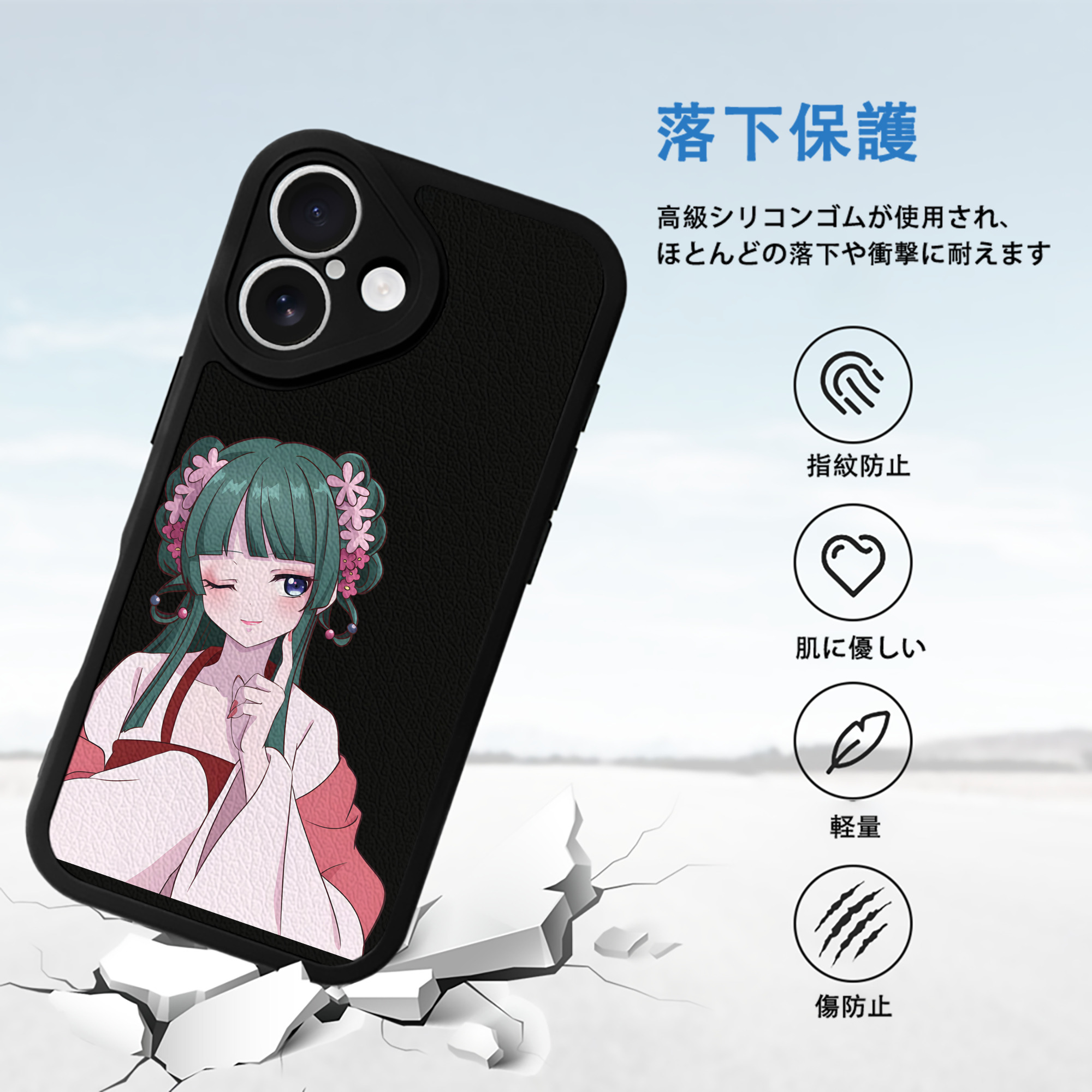 薬屋のひとりごと The Apothecary Diaries 【iPhone 16シリーズ対応】シリコンスマホケース（レザー調） 材質：シリコン