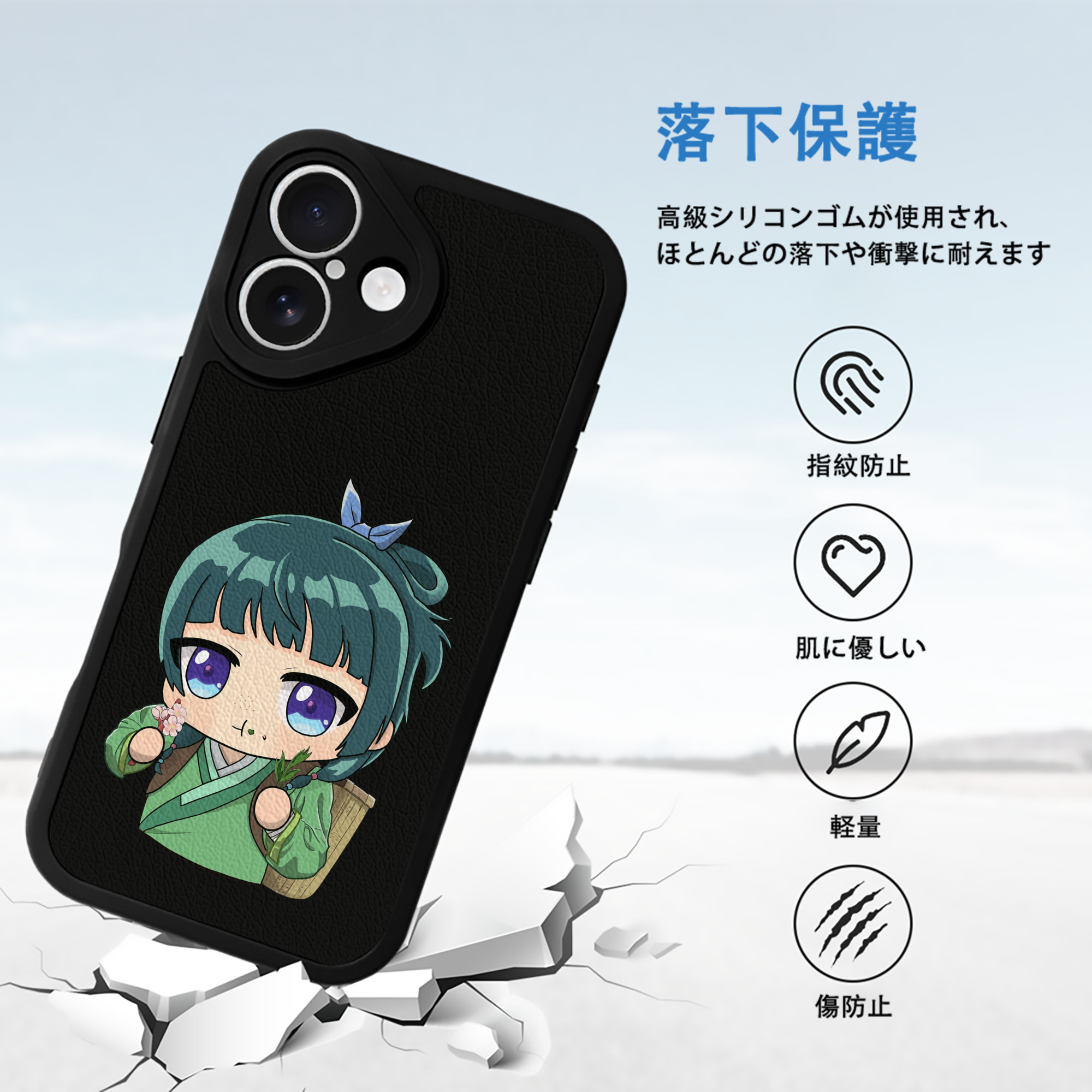薬屋のひとりごと The Apothecary Diaries 【iPhone 16シリーズ対応】シリコンスマホケース（レザー調） 材質：シリコン