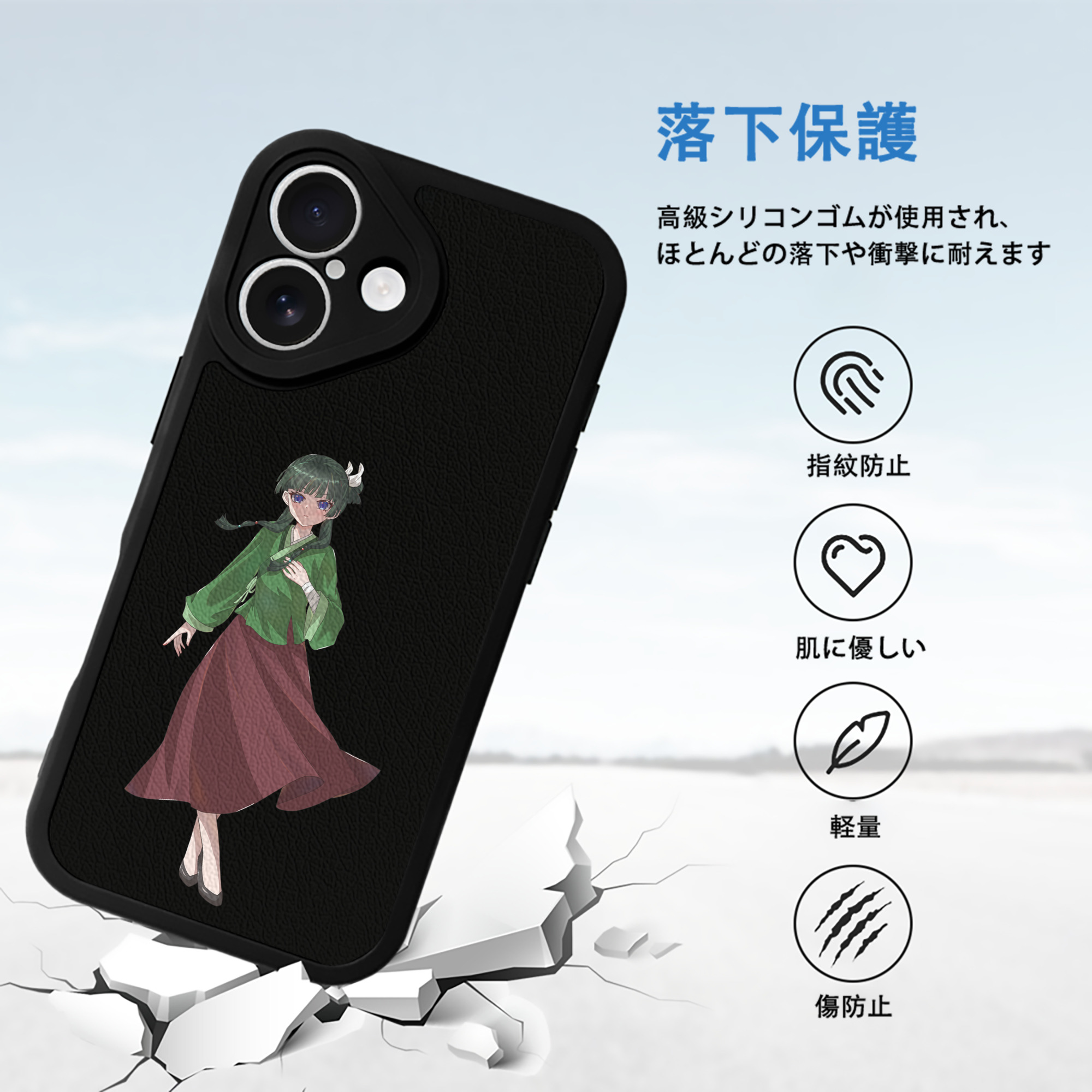 薬屋のひとりごと The Apothecary Diaries 【iPhone 16シリーズ対応】シリコンスマホケース（レザー調） 材質：シリコン