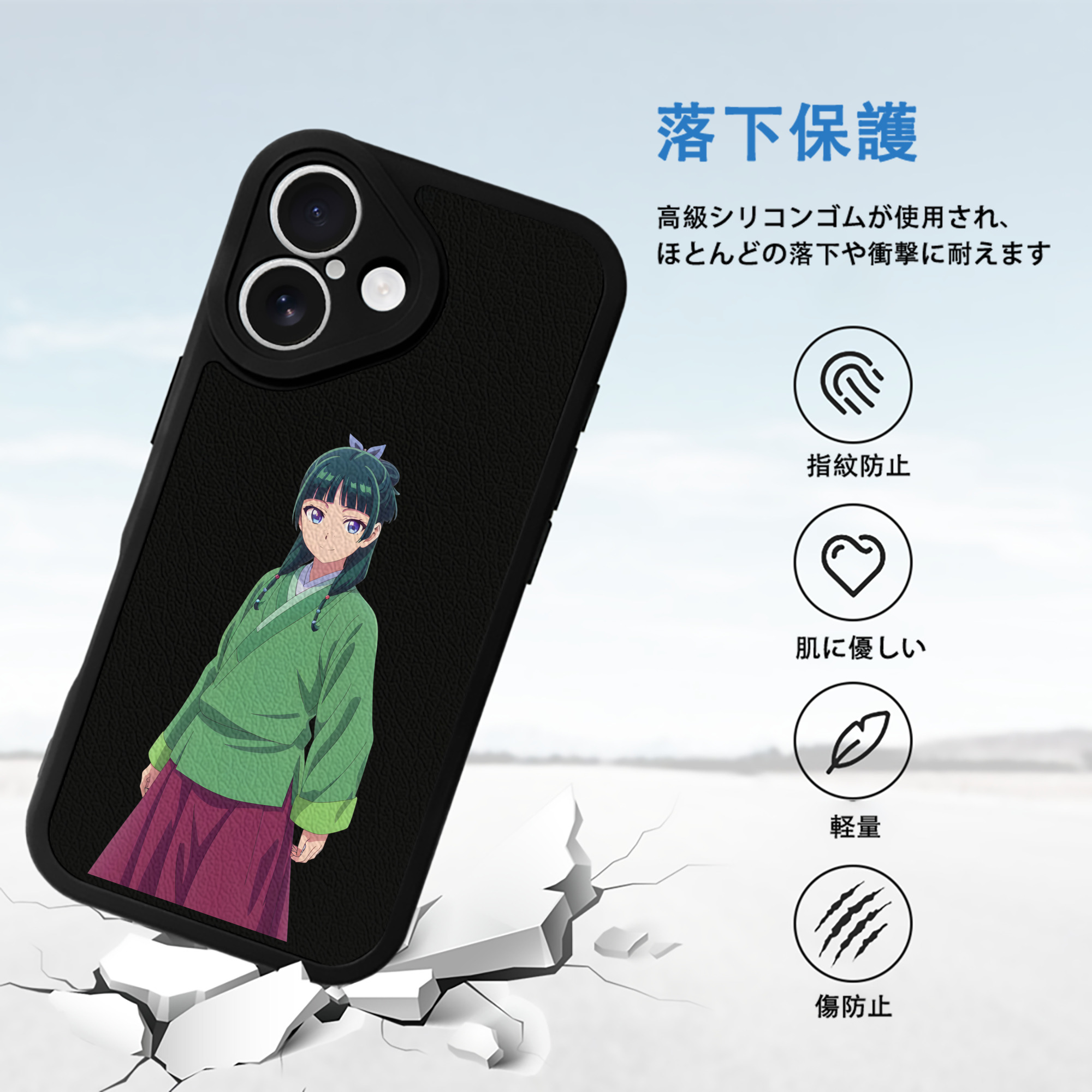 薬屋のひとりごと The Apothecary Diaries 【iPhone 16シリーズ対応】シリコンスマホケース（レザー調） 材質：シリコン