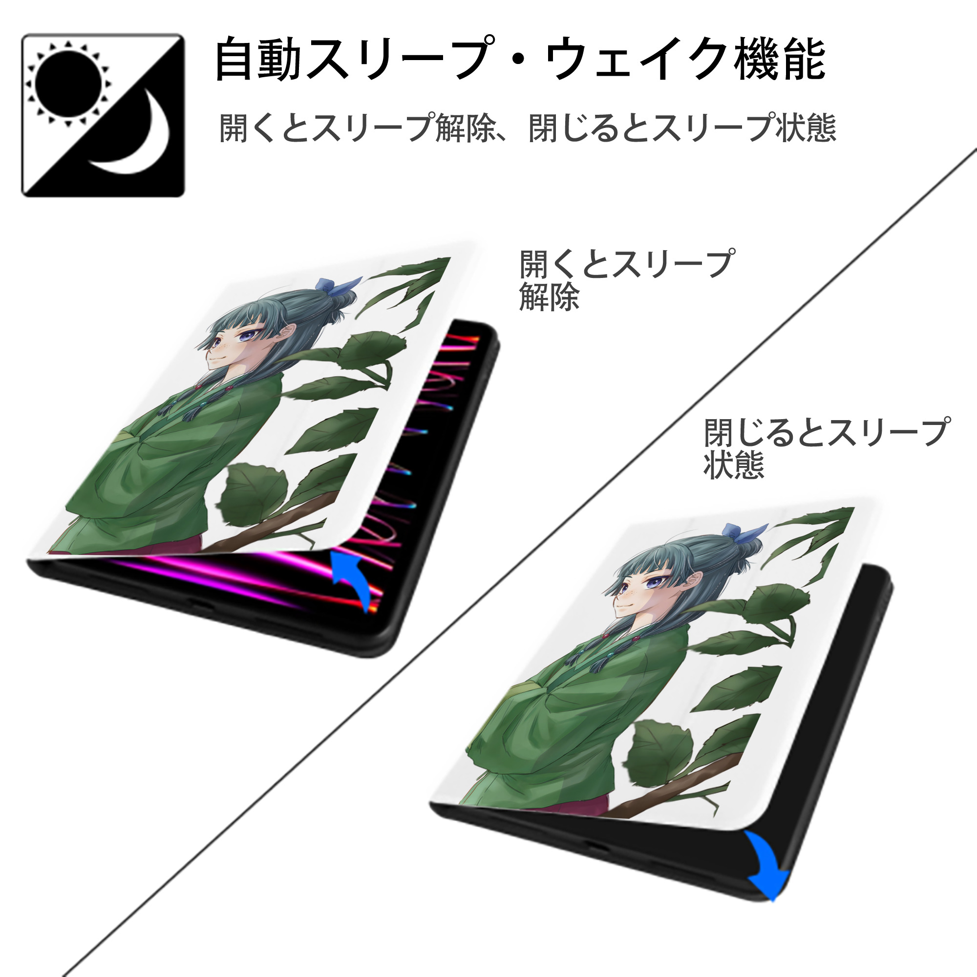 薬屋のひとりごと The Apothecary Diaries IPad ケース ペン収納付き 三つ折りスタンド PUレザー×シリコン 対応機種9.5/10.5/10.9インチ