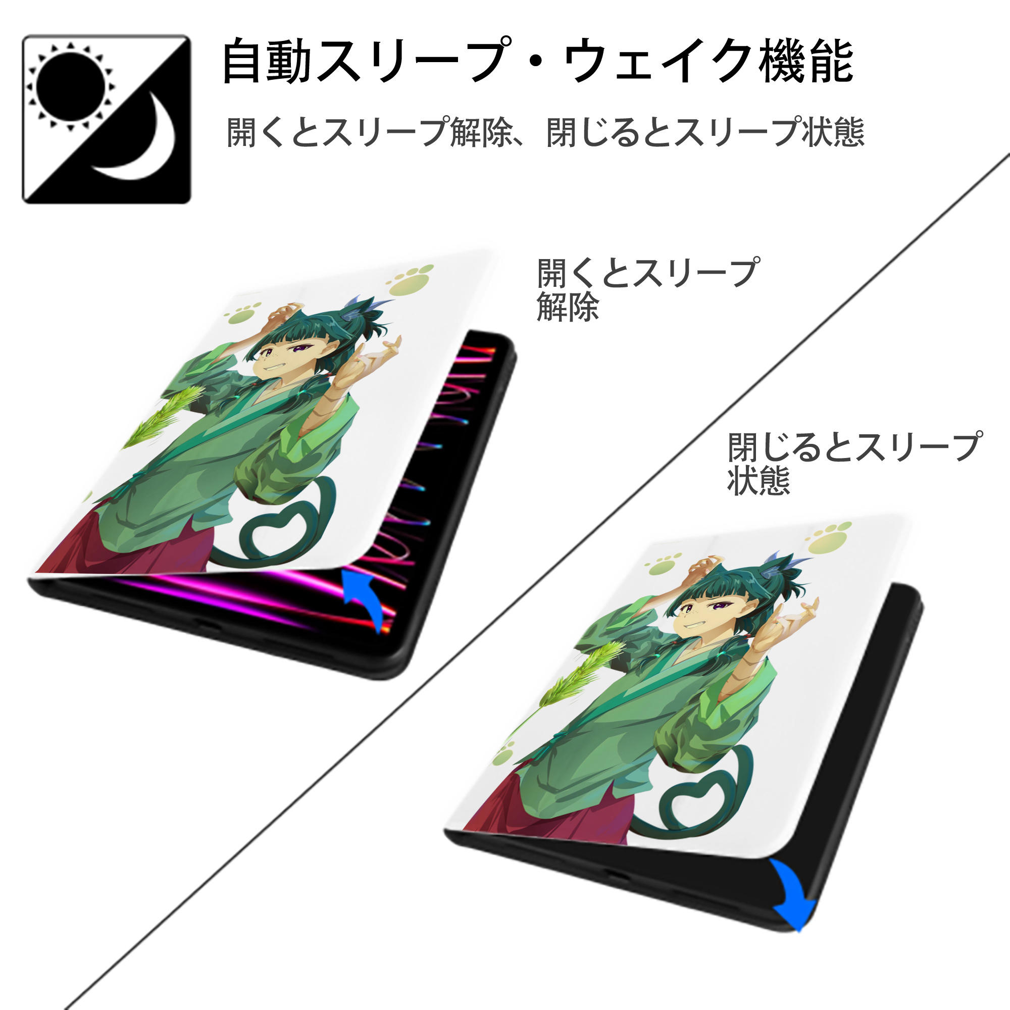 薬屋のひとりごと The Apothecary Diaries IPad ケース ペン収納付き 三つ折りスタンド PUレザー×シリコン 対応機種9.5/10.5/10.9インチ