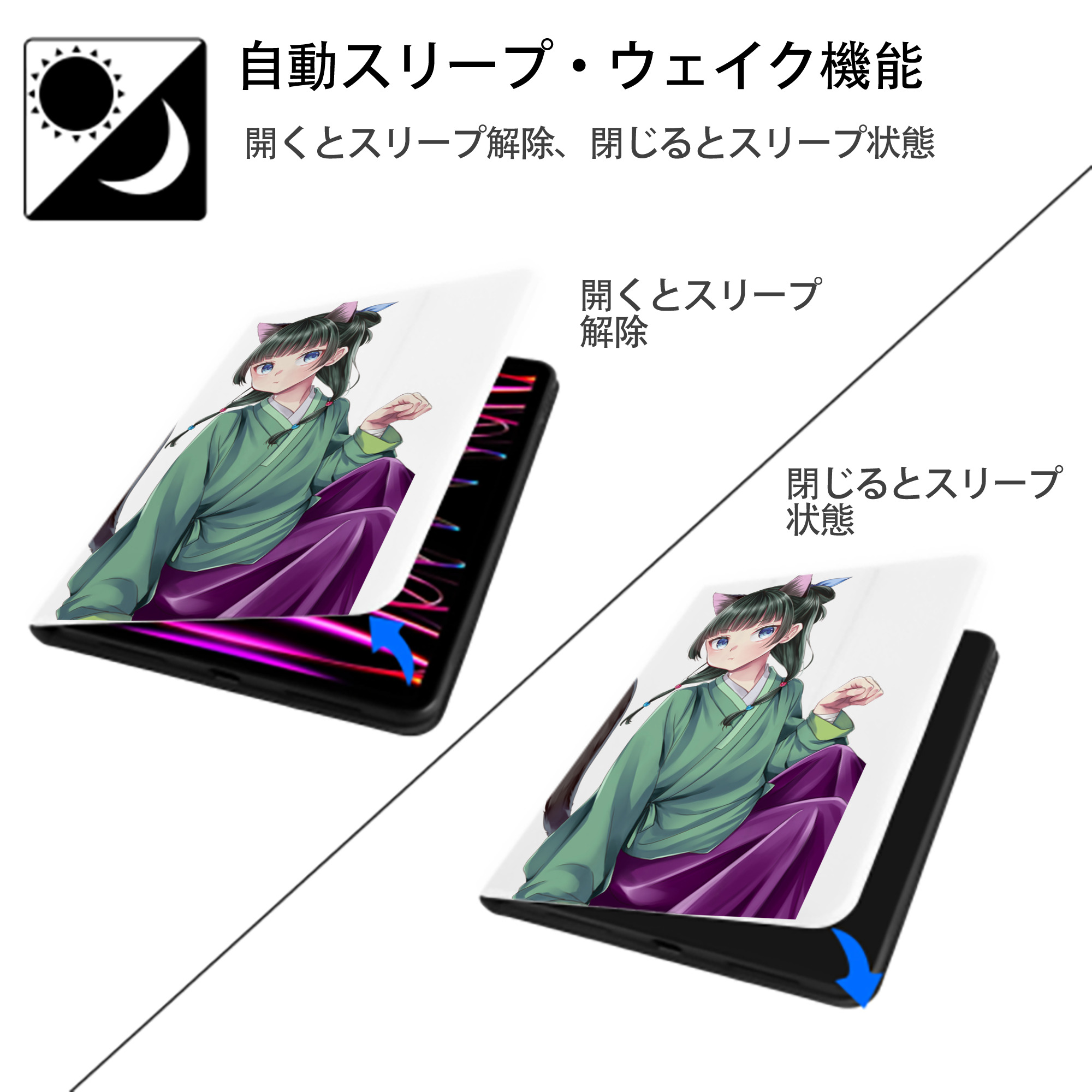 薬屋のひとりごと The Apothecary Diaries IPad ケース ペン収納付き 三つ折りスタンド PUレザー×シリコン 対応機種9.5/10.5/10.9インチ