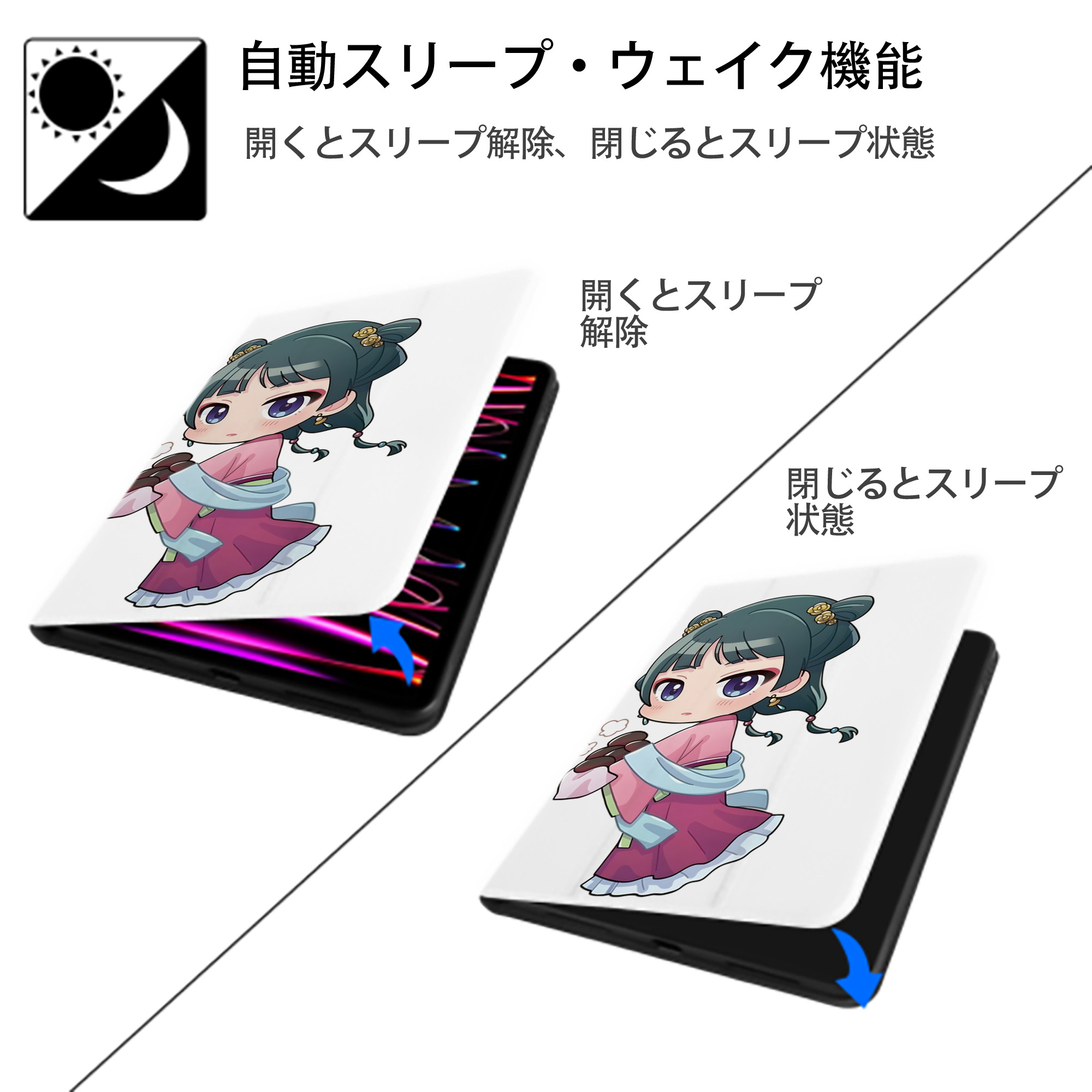 薬屋のひとりごと The Apothecary Diaries IPad ケース ペン収納付き 三つ折りスタンド PUレザー×シリコン 対応機種9.5/10.5/10.9インチ