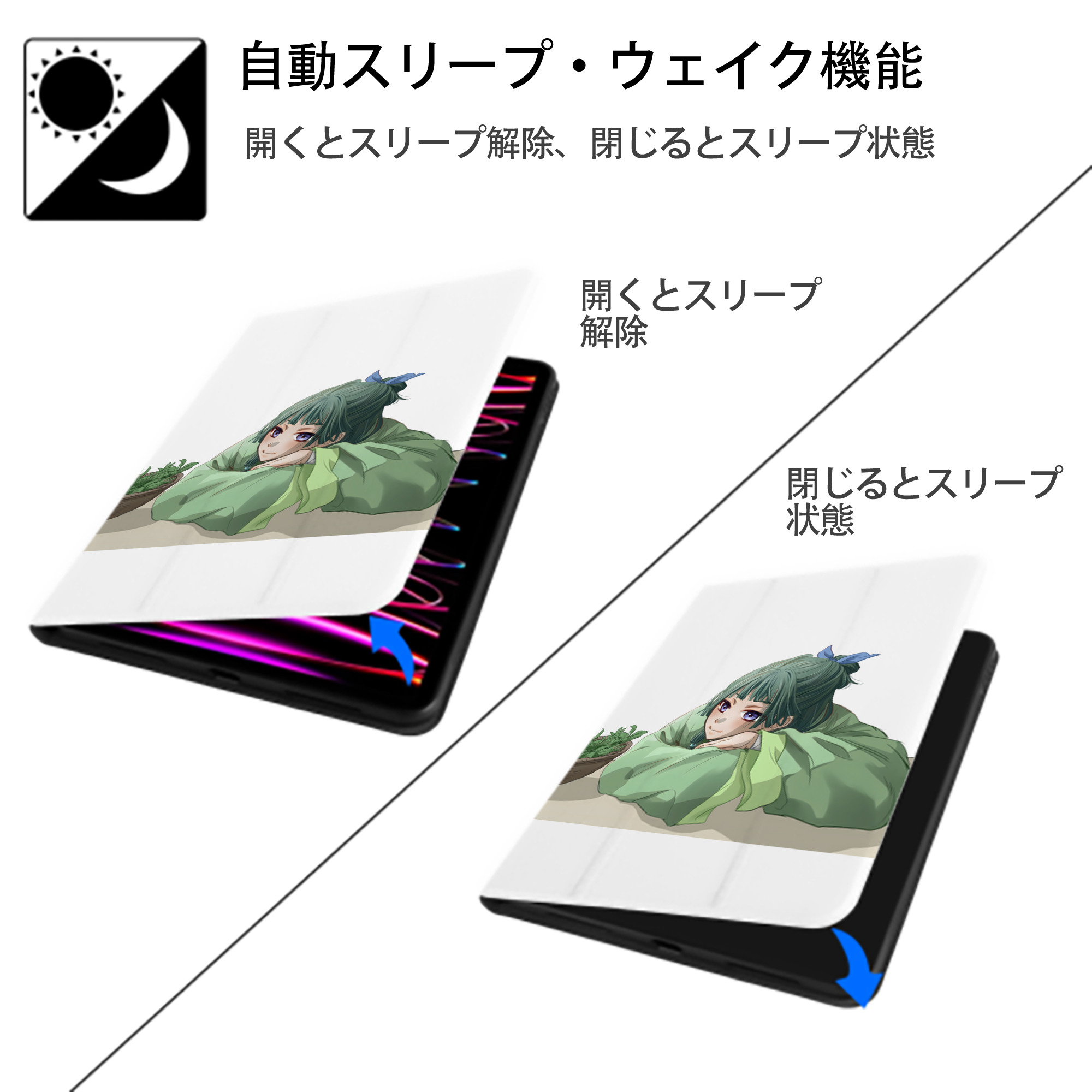 薬屋のひとりごと The Apothecary Diaries IPad ケース ペン収納付き 三つ折りスタンド PUレザー×シリコン 対応機種9.5/10.5/10.9インチ