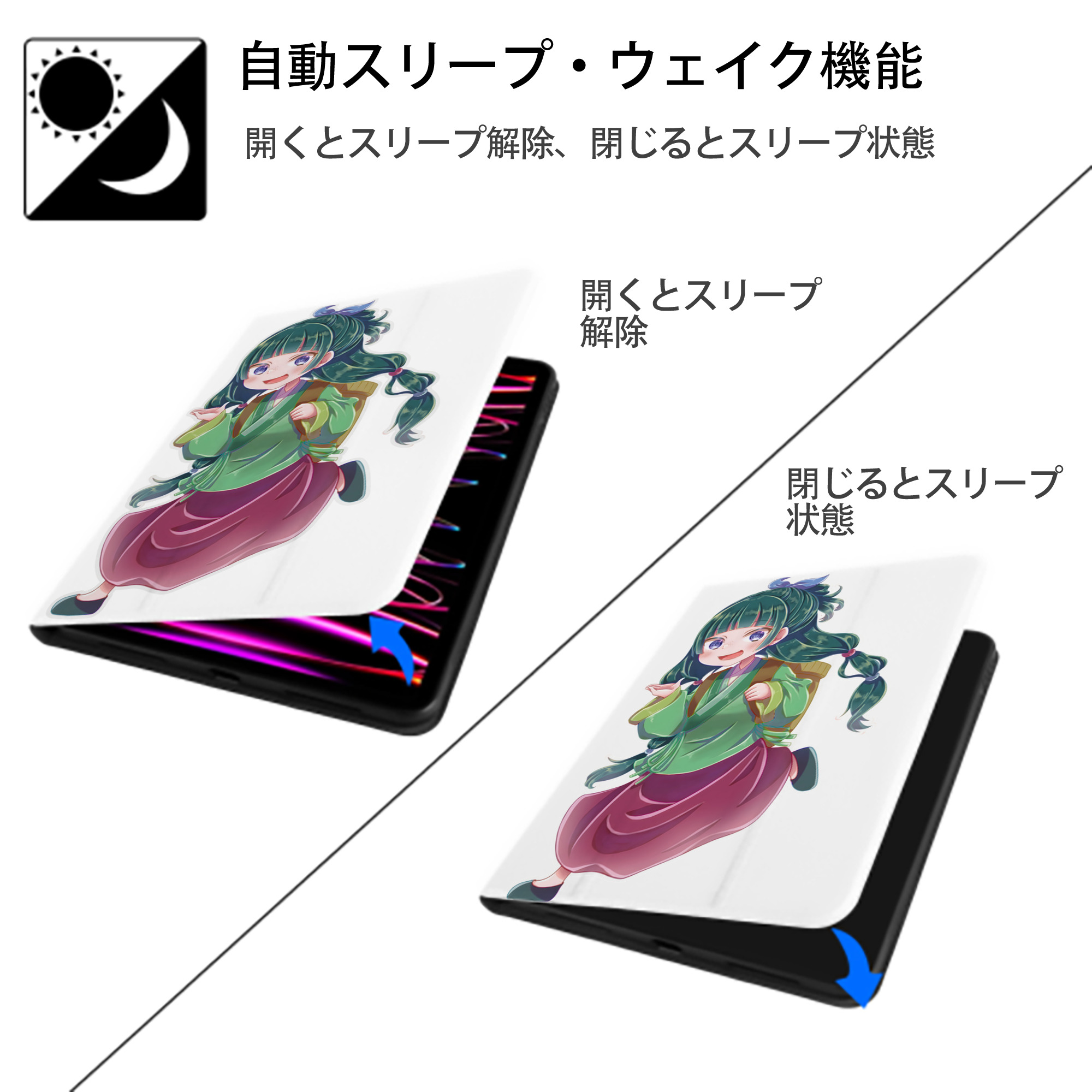 薬屋のひとりごと The Apothecary Diaries IPad ケース ペン収納付き 三つ折りスタンド PUレザー×シリコン 対応機種9.5/10.5/10.9インチ