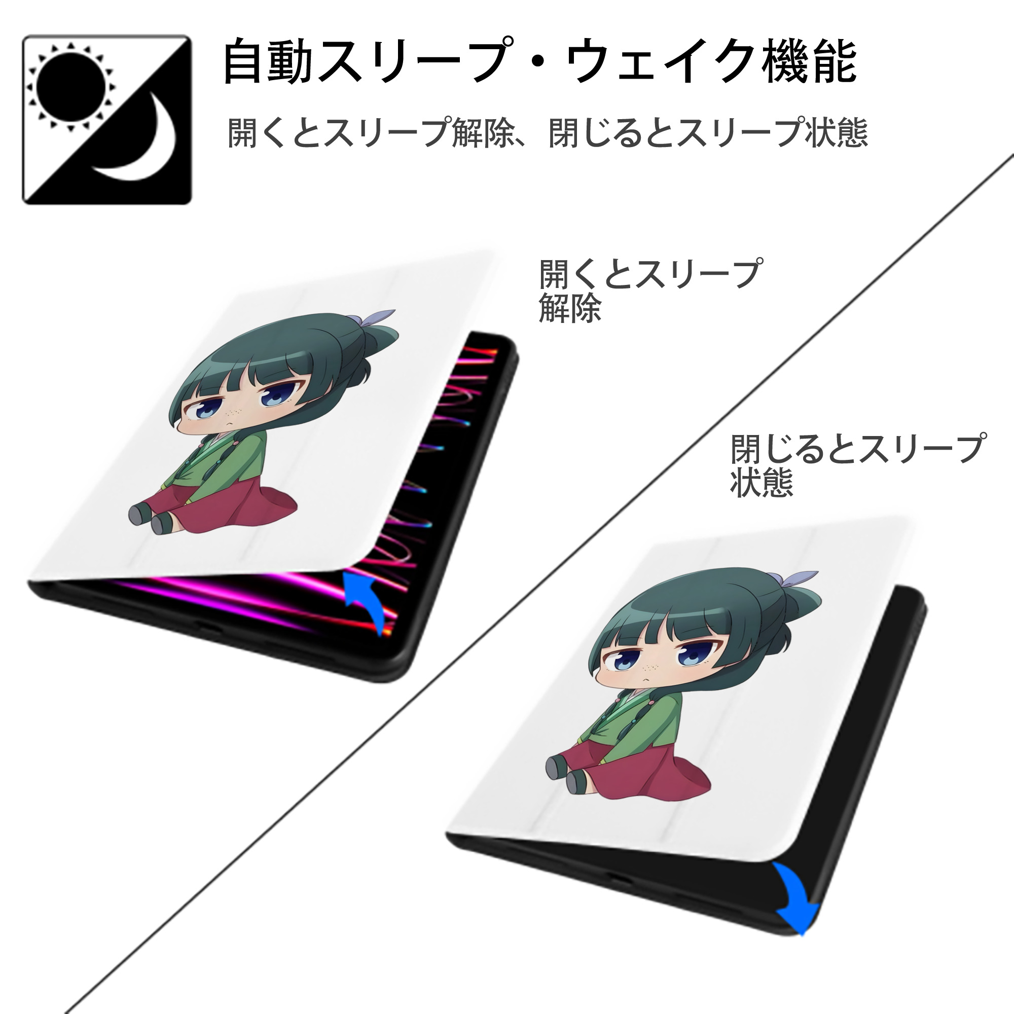 薬屋のひとりごと The Apothecary Diaries IPad ケース ペン収納付き 三つ折りスタンド PUレザー×シリコン 対応機種9.5/10.5/10.9インチ