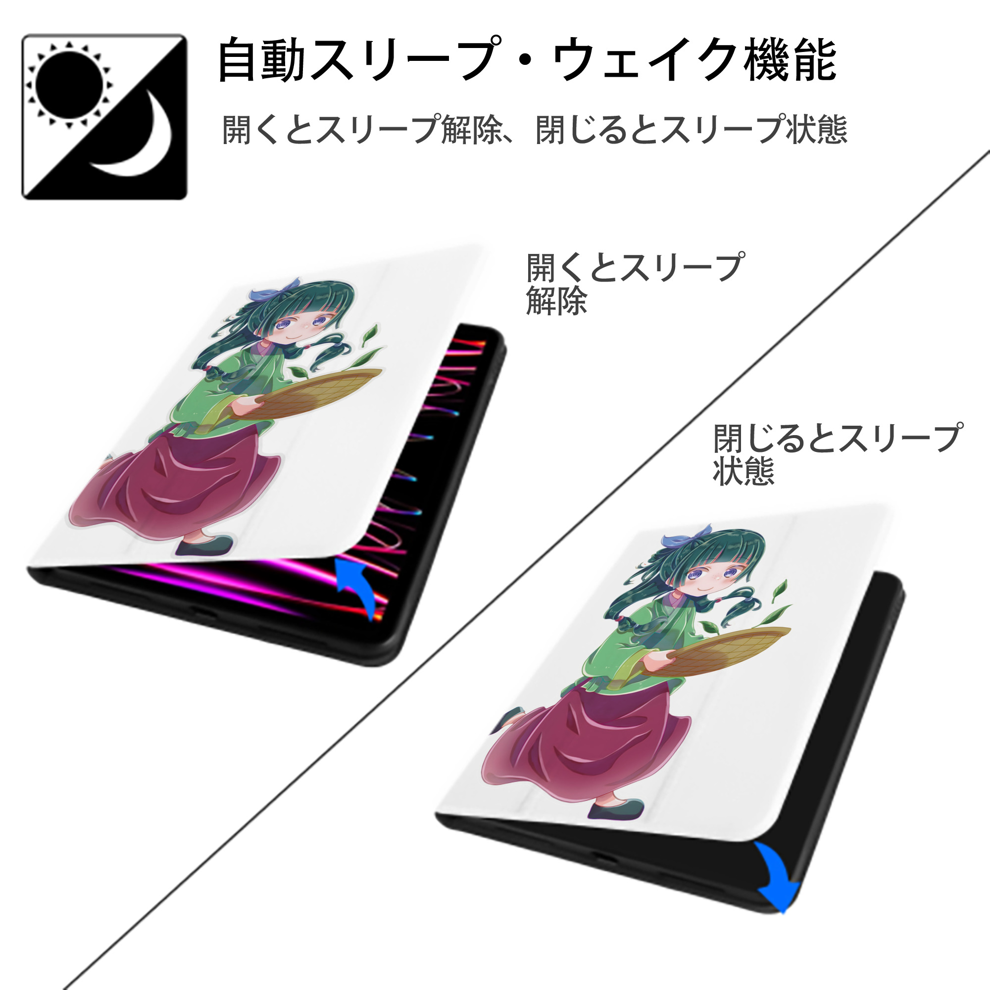 薬屋のひとりごと The Apothecary Diaries IPad ケース ペン収納付き 三つ折りスタンド PUレザー×シリコン 対応機種9.5/10.5/10.9インチ