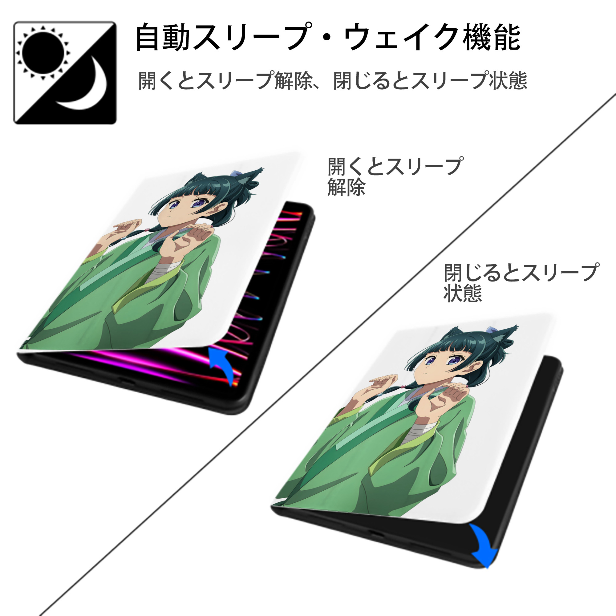 薬屋のひとりごと The Apothecary Diaries IPad ケース ペン収納付き 三つ折りスタンド PUレザー×シリコン 対応機種9.5/10.5/10.9インチ