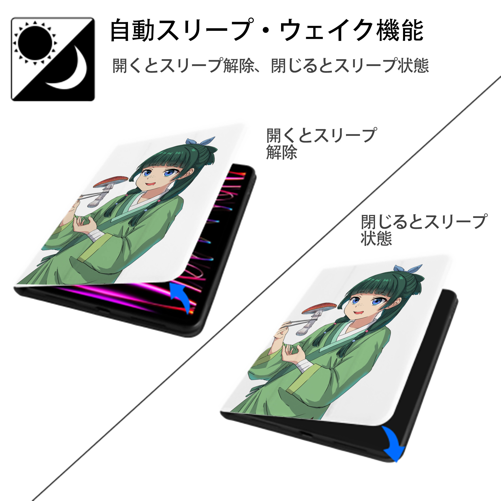 薬屋のひとりごと The Apothecary Diaries IPad ケース ペン収納付き 三つ折りスタンド PUレザー×シリコン 対応機種9.5/10.5/10.9インチ