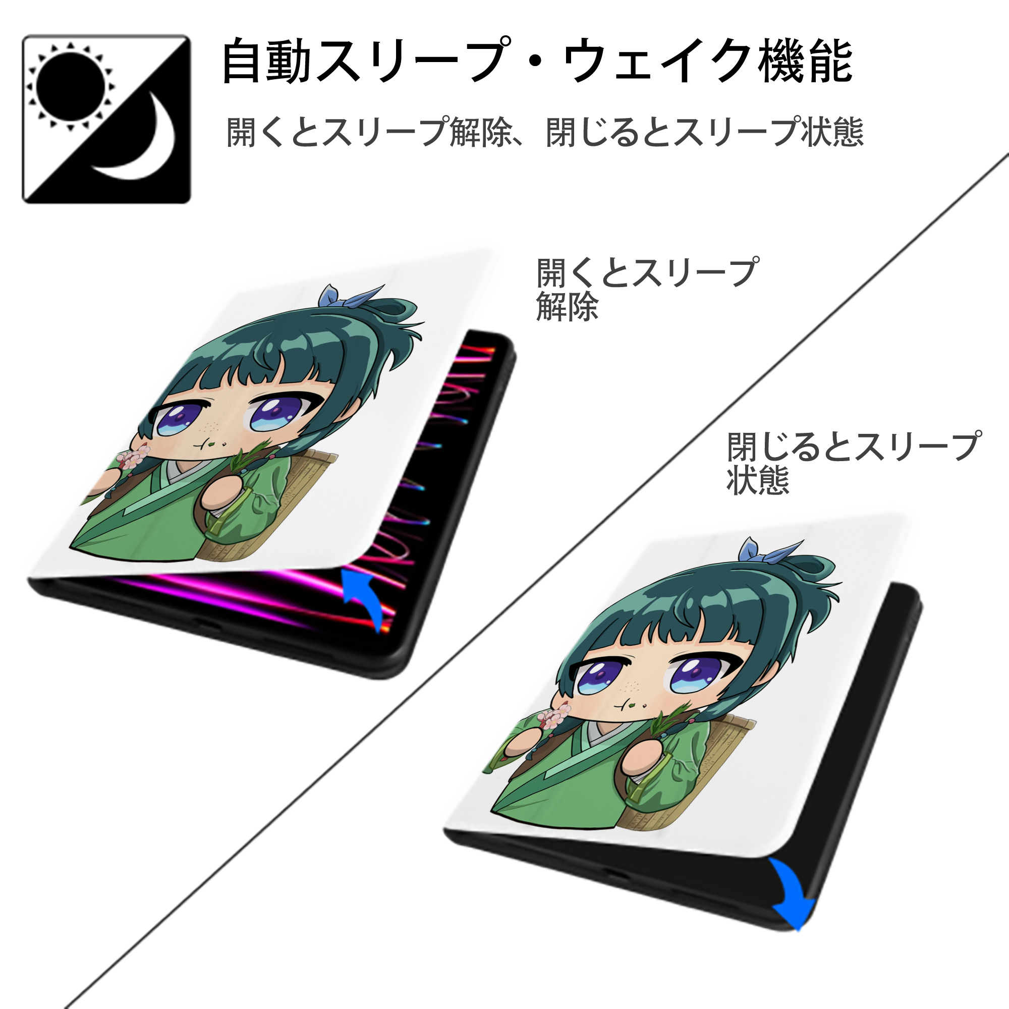 薬屋のひとりごと The Apothecary Diaries IPad ケース ペン収納付き 三つ折りスタンド PUレザー×シリコン 対応機種9.5/10.5/10.9インチ