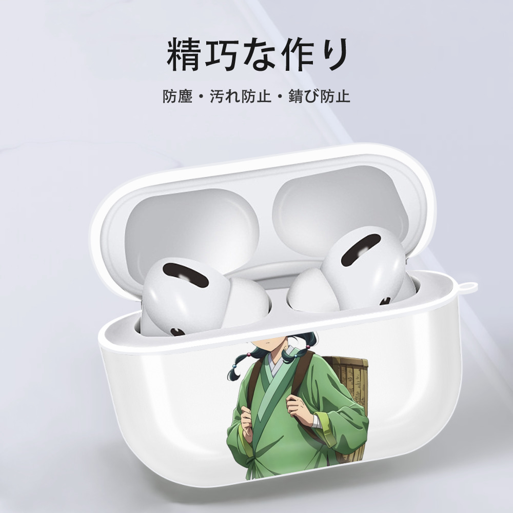 薬屋のひとりごと The Apothecary Diaries 【AirPods Pro用】ハードシェル保護ケース 耐衝撃・防指紋・カラビナ付き商品仕様