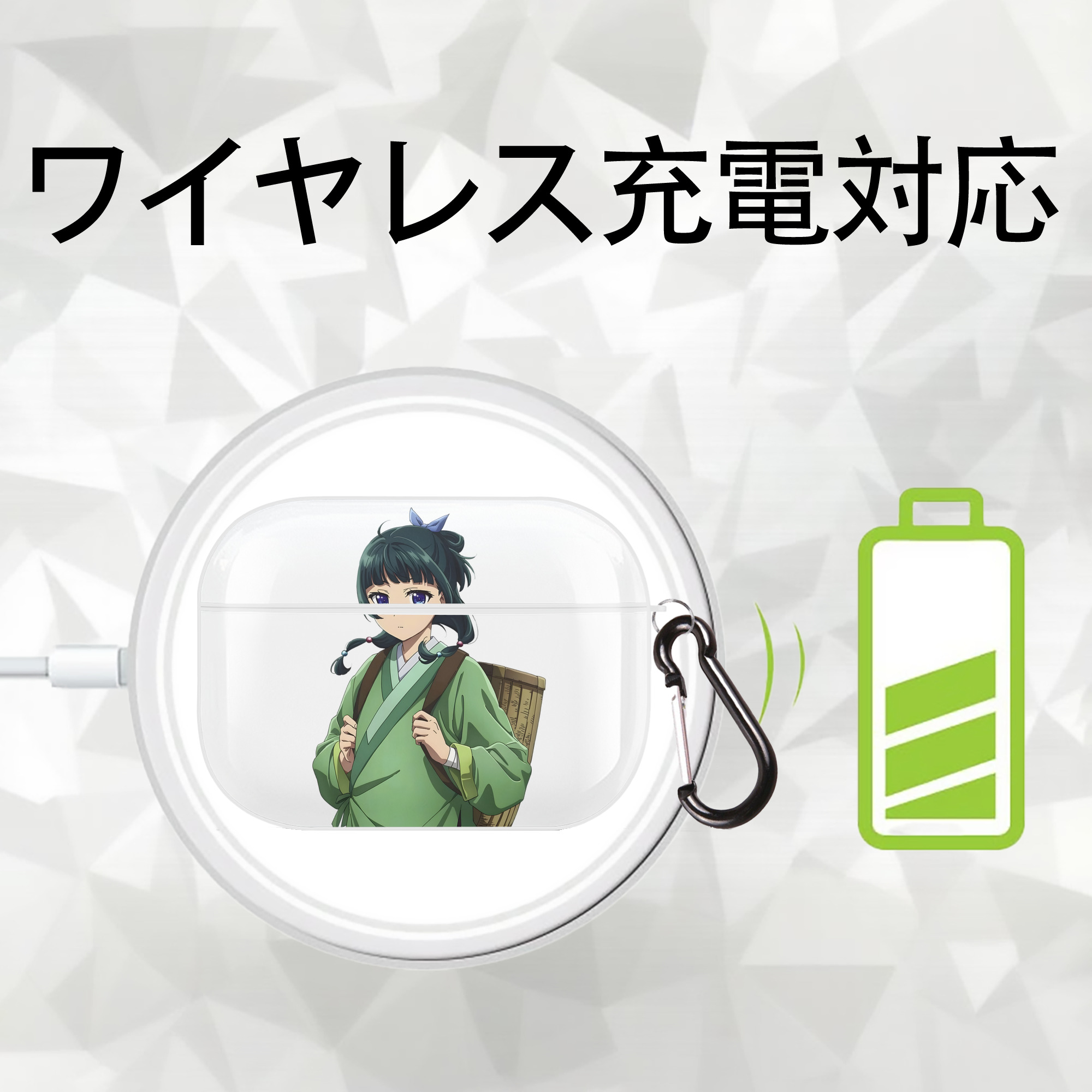 薬屋のひとりごと The Apothecary Diaries 【AirPods Pro用】ハードシェル保護ケース 耐衝撃・防指紋・カラビナ付き商品仕様
