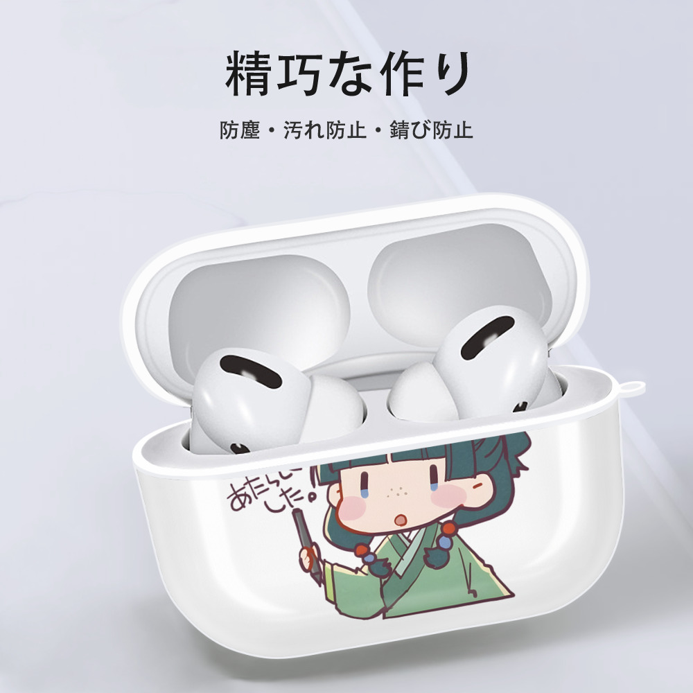 薬屋のひとりごと The Apothecary Diaries 【AirPods Pro用】ハードシェル保護ケース 耐衝撃・防指紋・カラビナ付き商品仕様