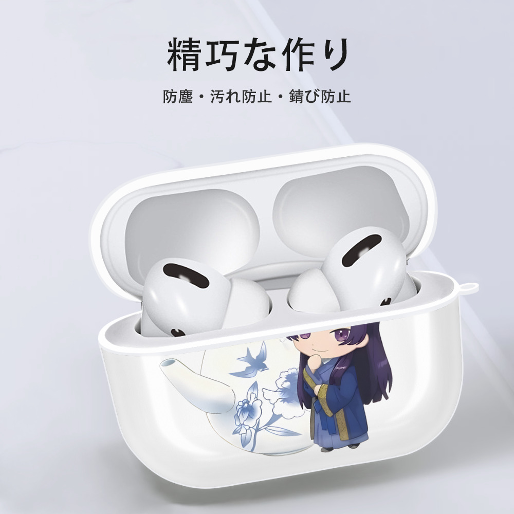 薬屋のひとりごと The Apothecary Diaries 【AirPods Pro用】ハードシェル保護ケース 耐衝撃・防指紋・カラビナ付き商品仕様