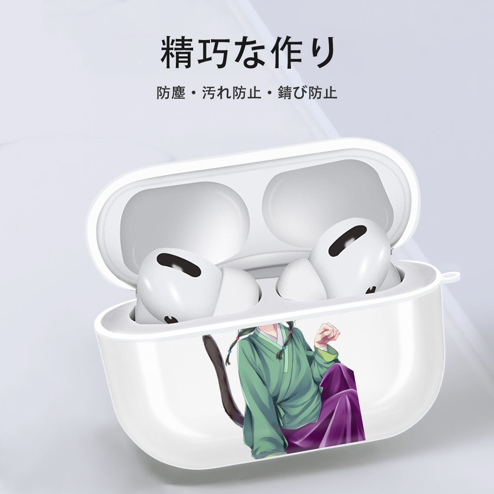薬屋のひとりごと The Apothecary Diaries 【AirPods Pro用】ハードシェル保護ケース 耐衝撃・防指紋・カラビナ付き商品仕様