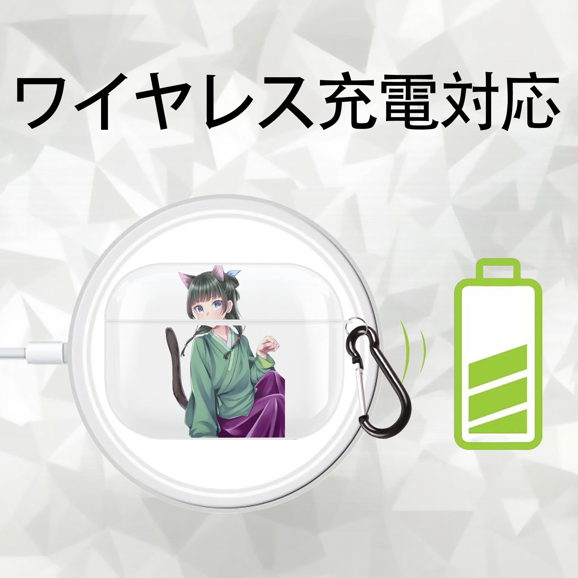 薬屋のひとりごと The Apothecary Diaries 【AirPods Pro用】ハードシェル保護ケース 耐衝撃・防指紋・カラビナ付き商品仕様