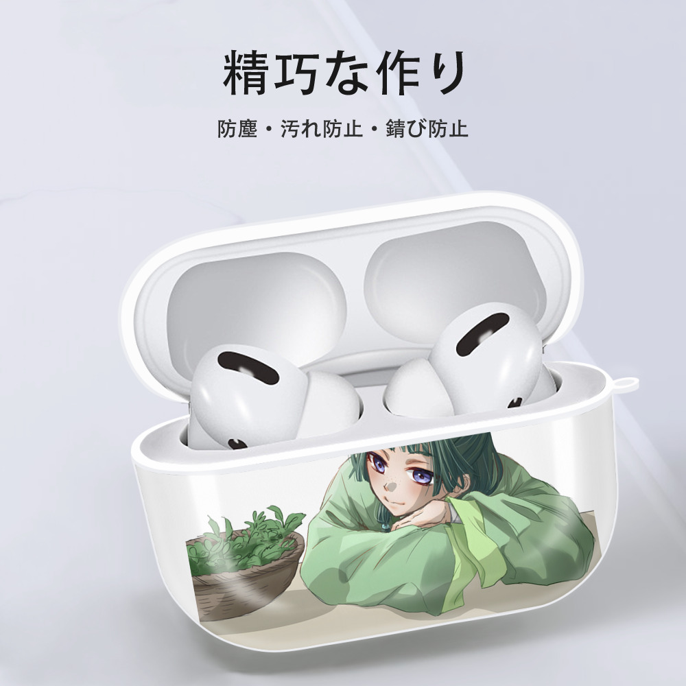 薬屋のひとりごと The Apothecary Diaries 【AirPods Pro用】ハードシェル保護ケース 耐衝撃・防指紋・カラビナ付き商品仕様