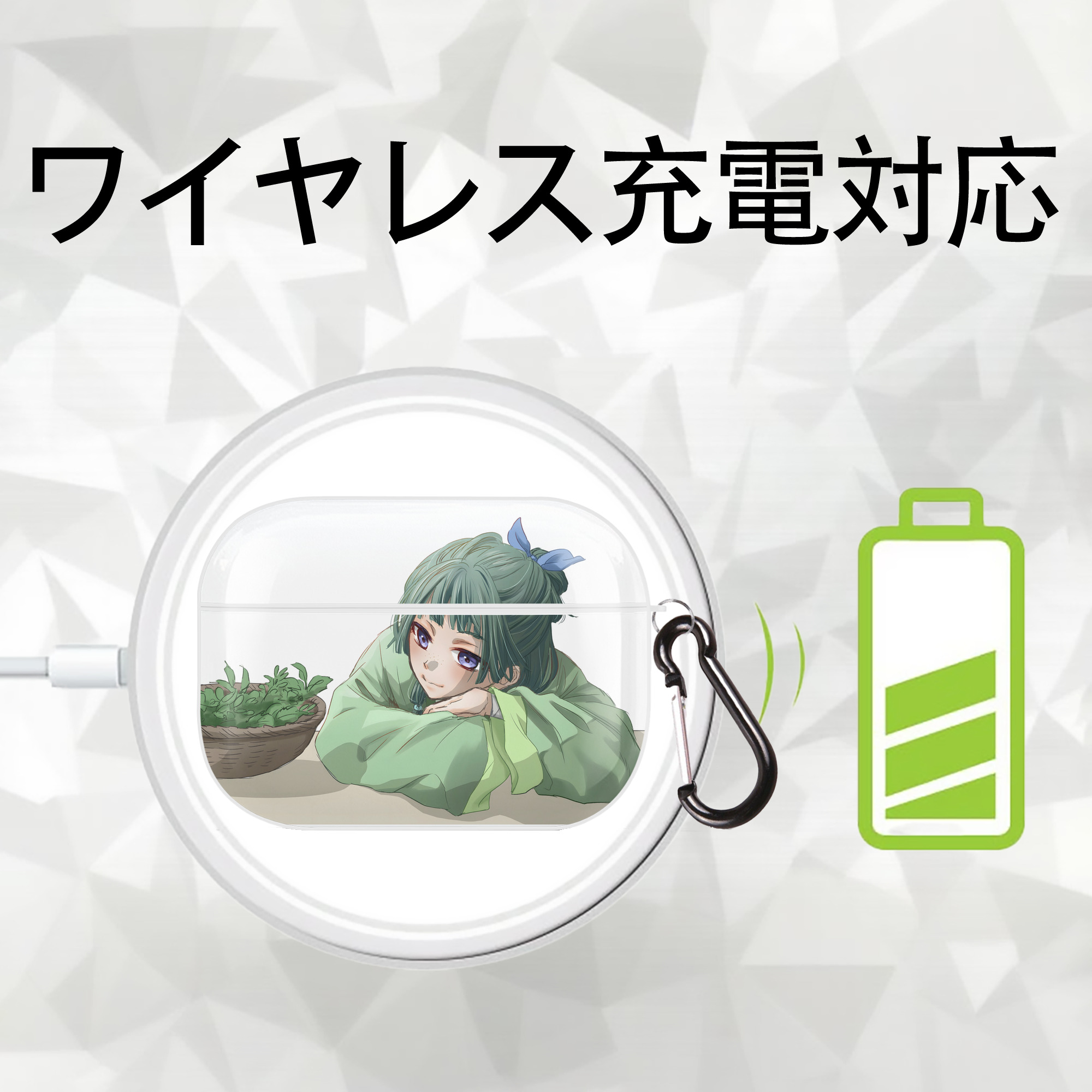 薬屋のひとりごと The Apothecary Diaries 【AirPods Pro用】ハードシェル保護ケース 耐衝撃・防指紋・カラビナ付き商品仕様
