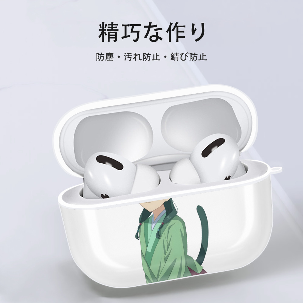 薬屋のひとりごと The Apothecary Diaries 【AirPods Pro用】ハードシェル保護ケース 耐衝撃・防指紋・カラビナ付き商品仕様