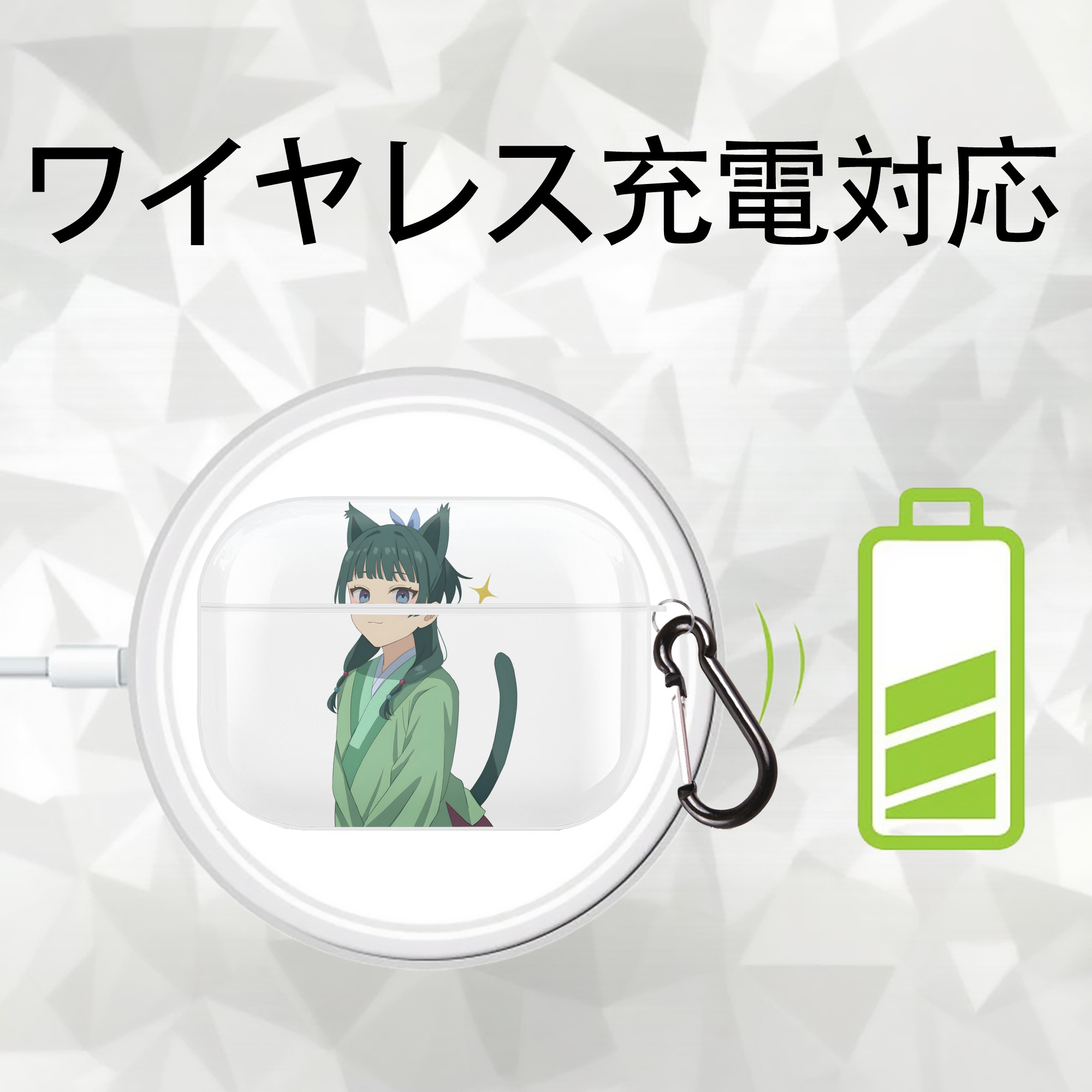 薬屋のひとりごと The Apothecary Diaries 【AirPods Pro用】ハードシェル保護ケース 耐衝撃・防指紋・カラビナ付き商品仕様
