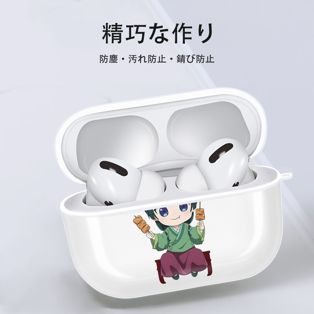 薬屋のひとりごと The Apothecary Diaries 【AirPods Pro用】ハードシェル保護ケース 耐衝撃・防指紋・カラビナ付き商品仕様