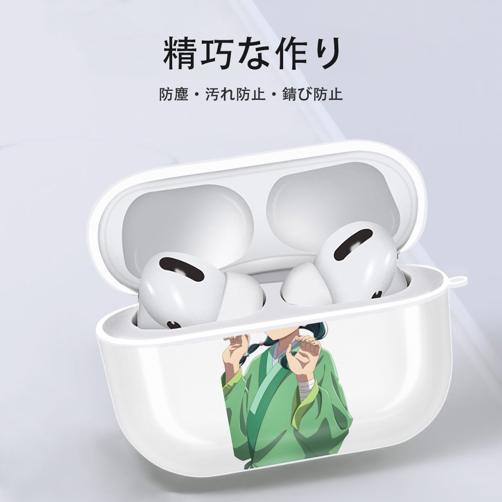 薬屋のひとりごと The Apothecary Diaries 【AirPods Pro用】ハードシェル保護ケース 耐衝撃・防指紋・カラビナ付き商品仕様