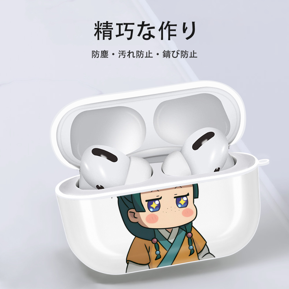 薬屋のひとりごと The Apothecary Diaries 【AirPods Pro用】ハードシェル保護ケース 耐衝撃・防指紋・カラビナ付き商品仕様