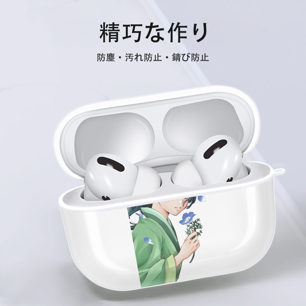 薬屋のひとりごと The Apothecary Diaries 【AirPods Pro用】ハードシェル保護ケース 耐衝撃・防指紋・カラビナ付き商品仕様