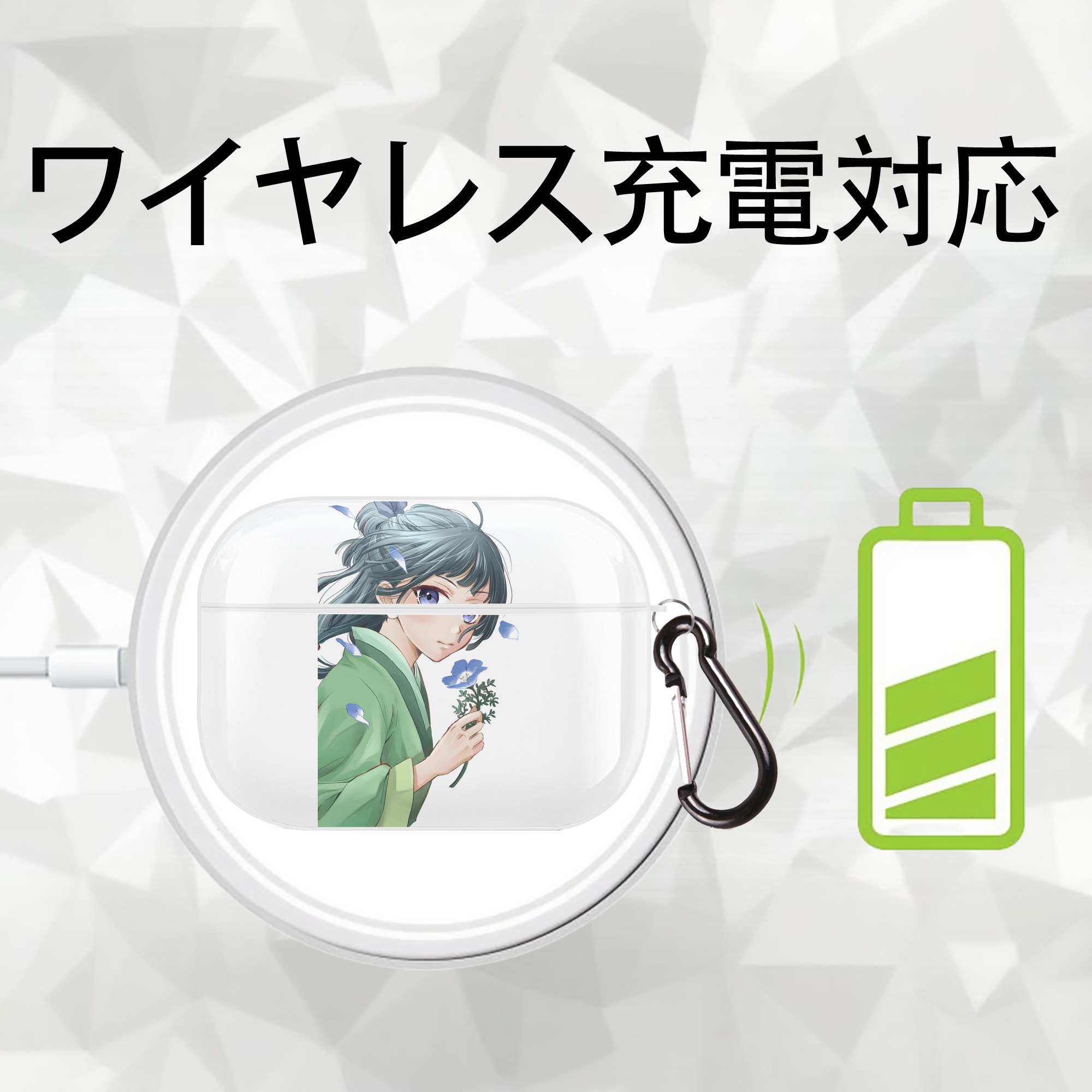 薬屋のひとりごと The Apothecary Diaries 【AirPods Pro用】ハードシェル保護ケース 耐衝撃・防指紋・カラビナ付き商品仕様