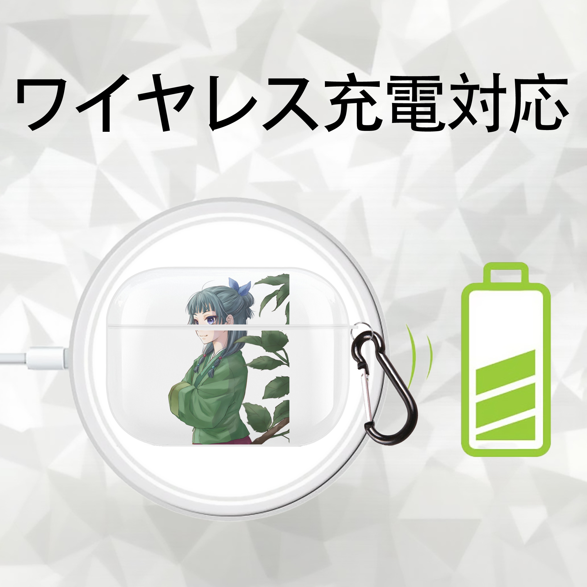 薬屋のひとりごと The Apothecary Diaries 【AirPods Pro用】ハードシェル保護ケース 耐衝撃・防指紋・カラビナ付き商品仕様